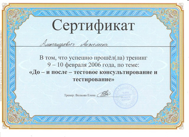 Сертификат 19