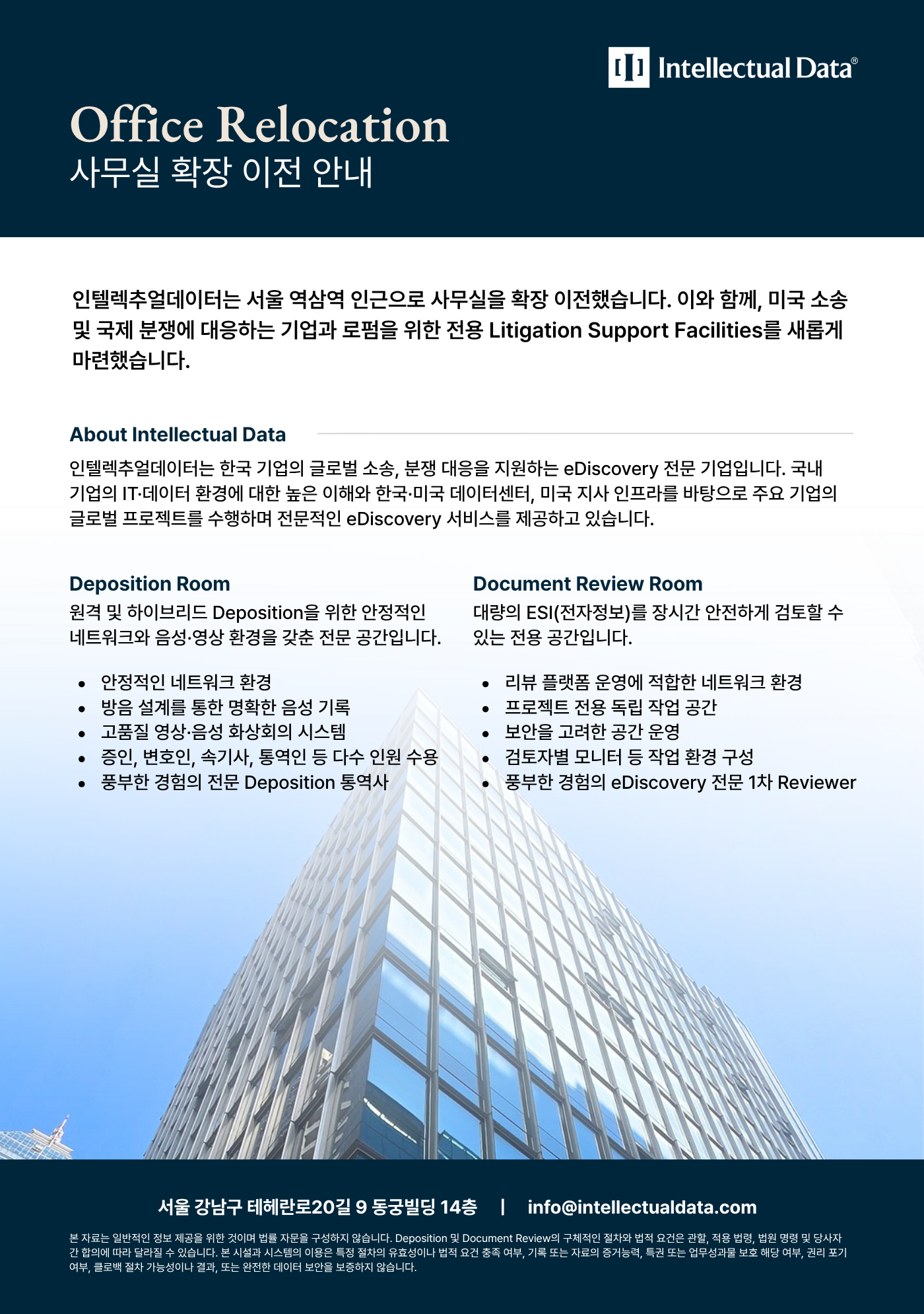 Intellectual Data Office Relocation & Litigation Support Facilities