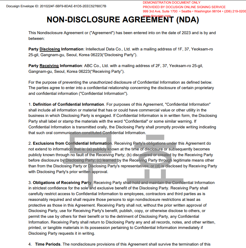 Docusign 문서 워터마크 다국어 지원 예시
