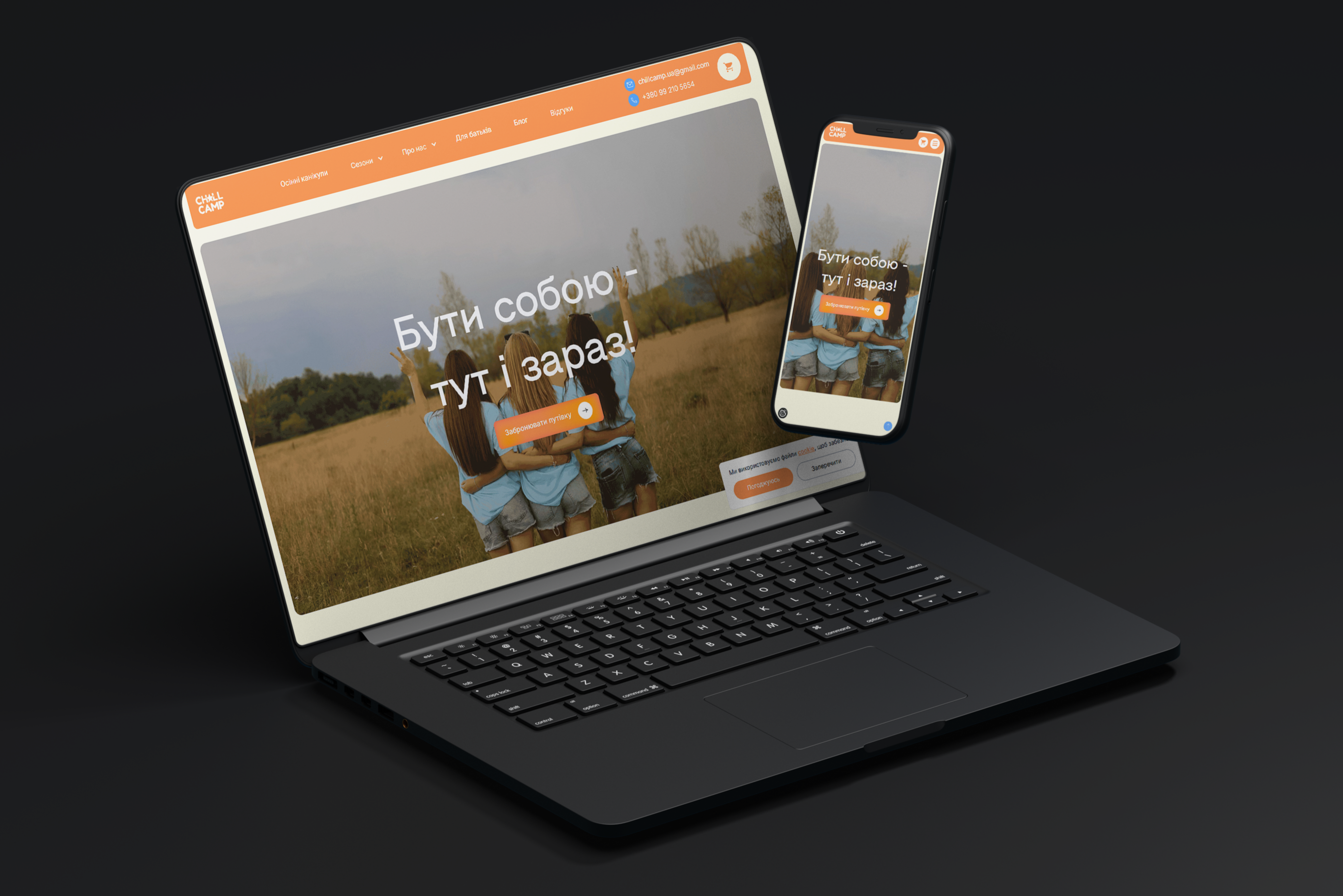 Children's Camp Booking Website with WayForPay thumbnail