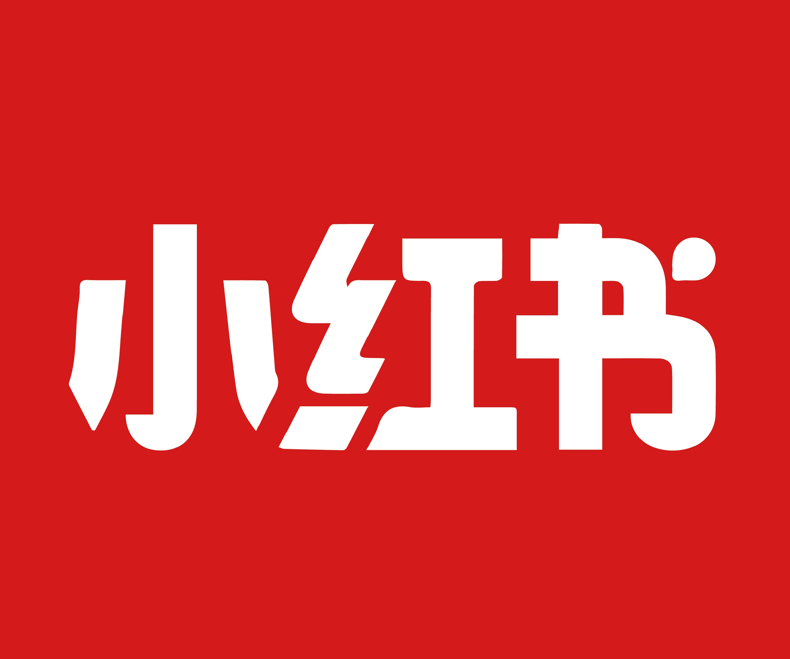 White Chinese characters on a solid red background.