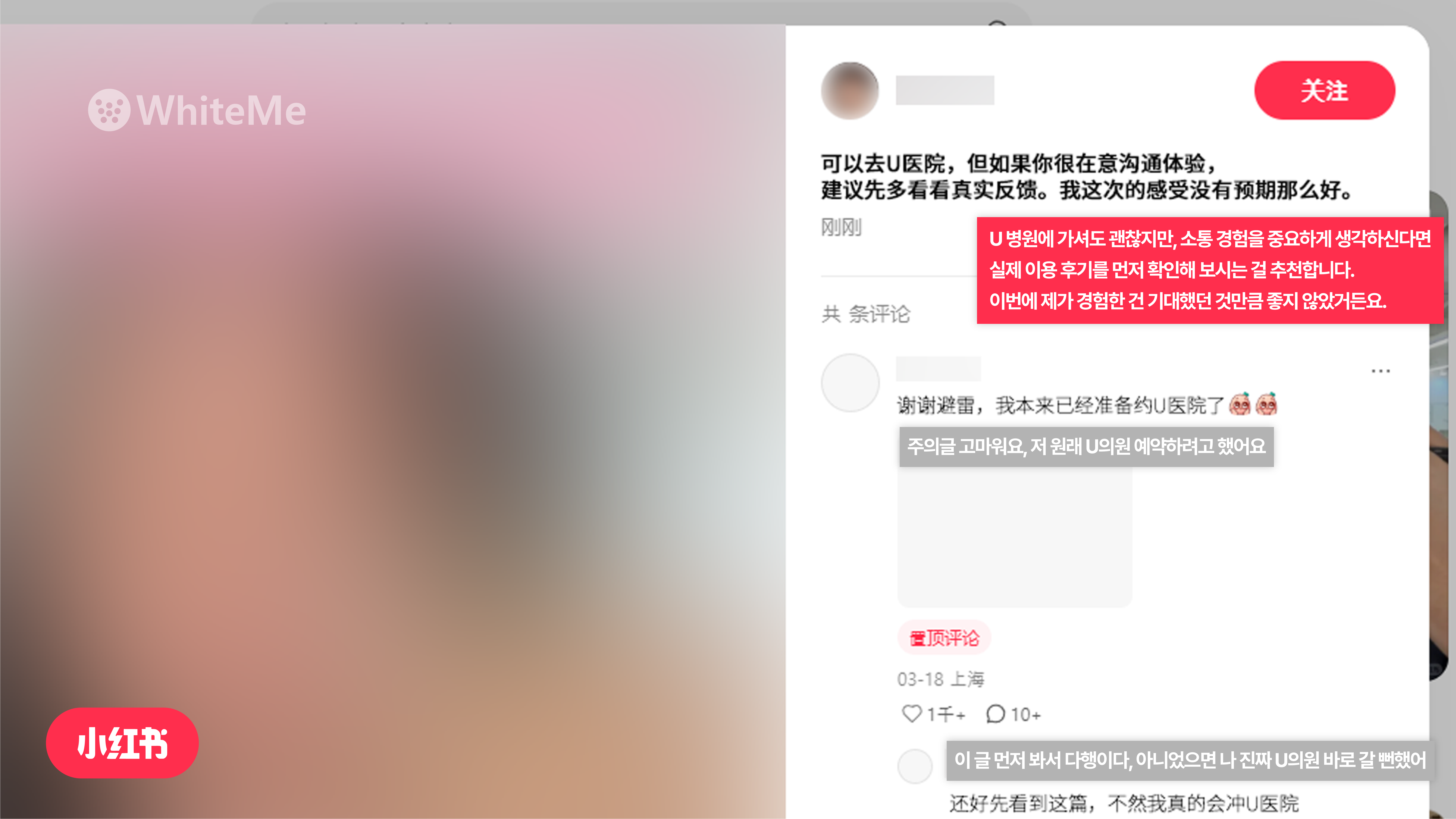 샤오홍슈 실제 화면