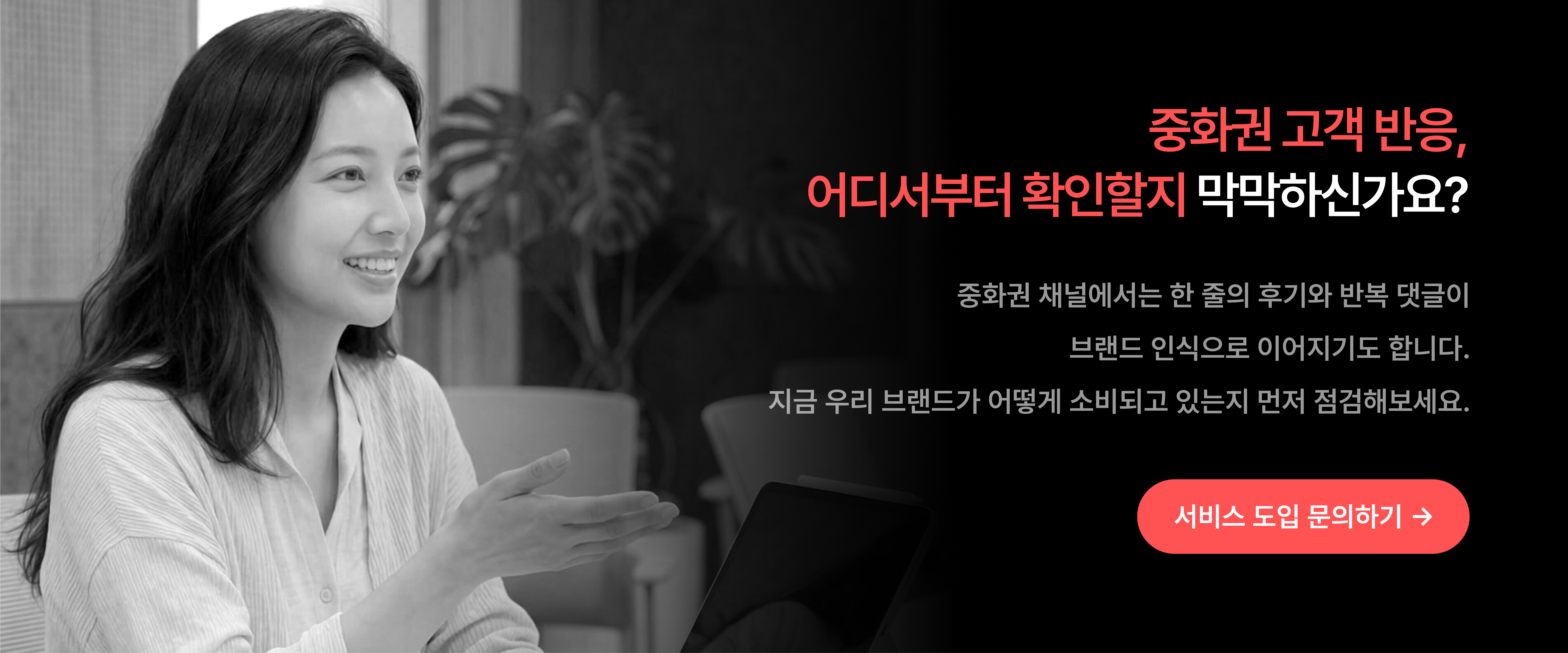 중국마케팅 샤오홍슈모니터링