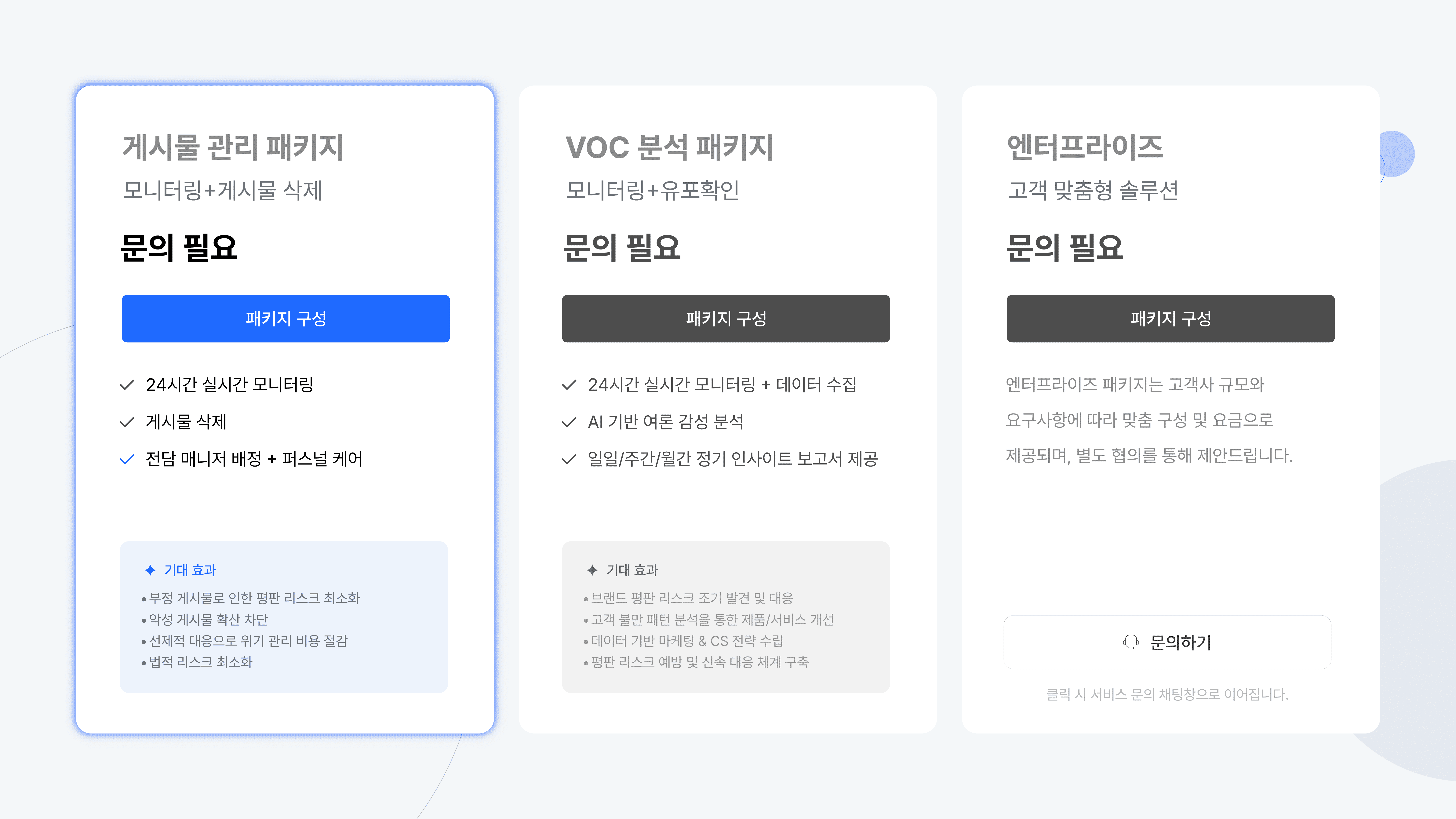 댓글 삭제 서비스
