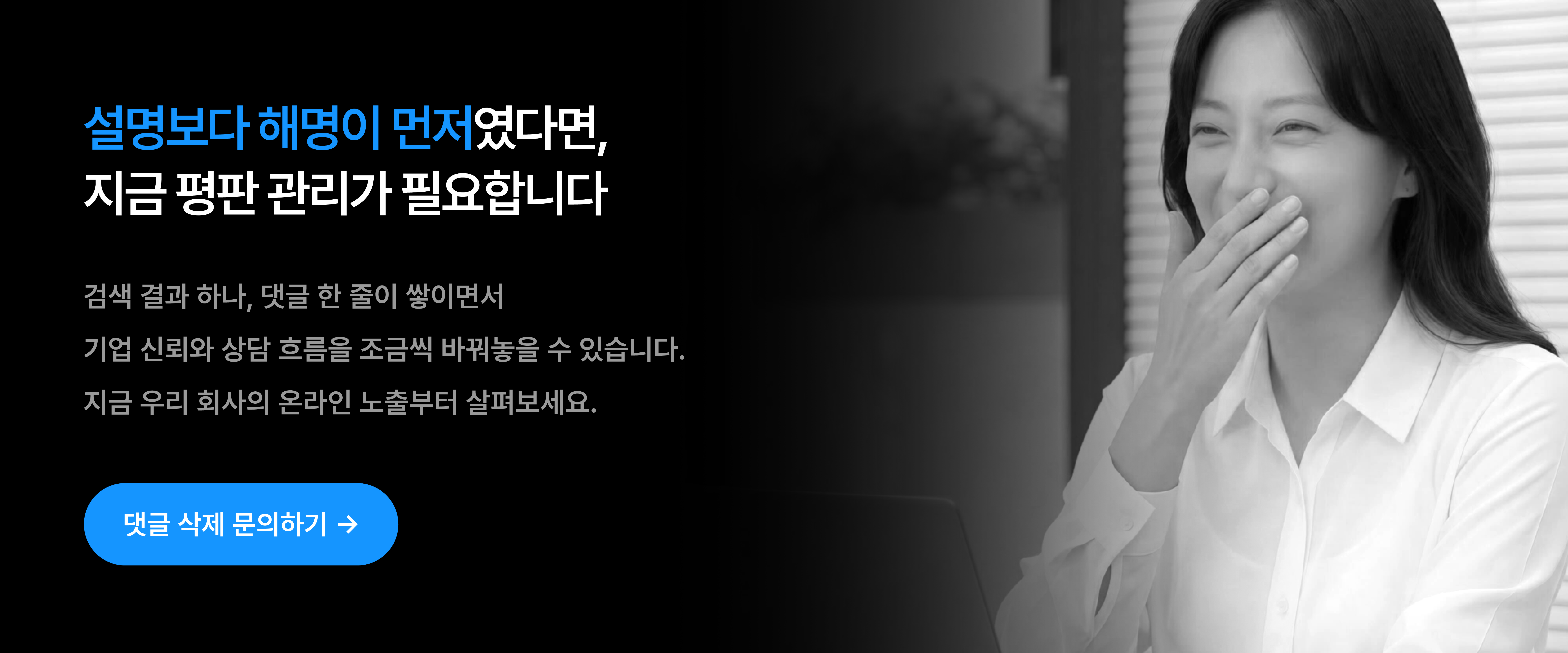 댓글삭제방법