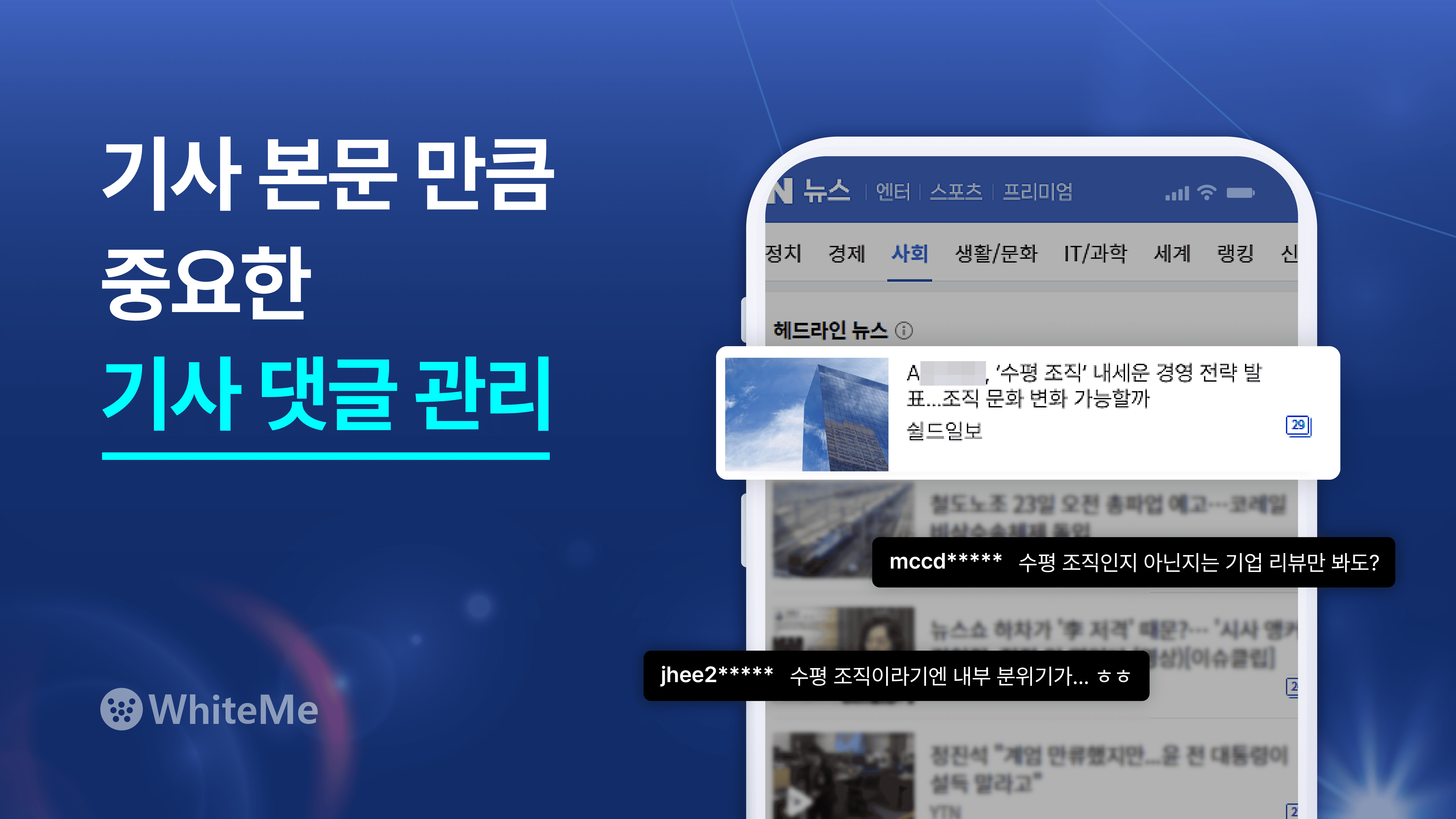 Thumbnail_Case of deleting article comments
