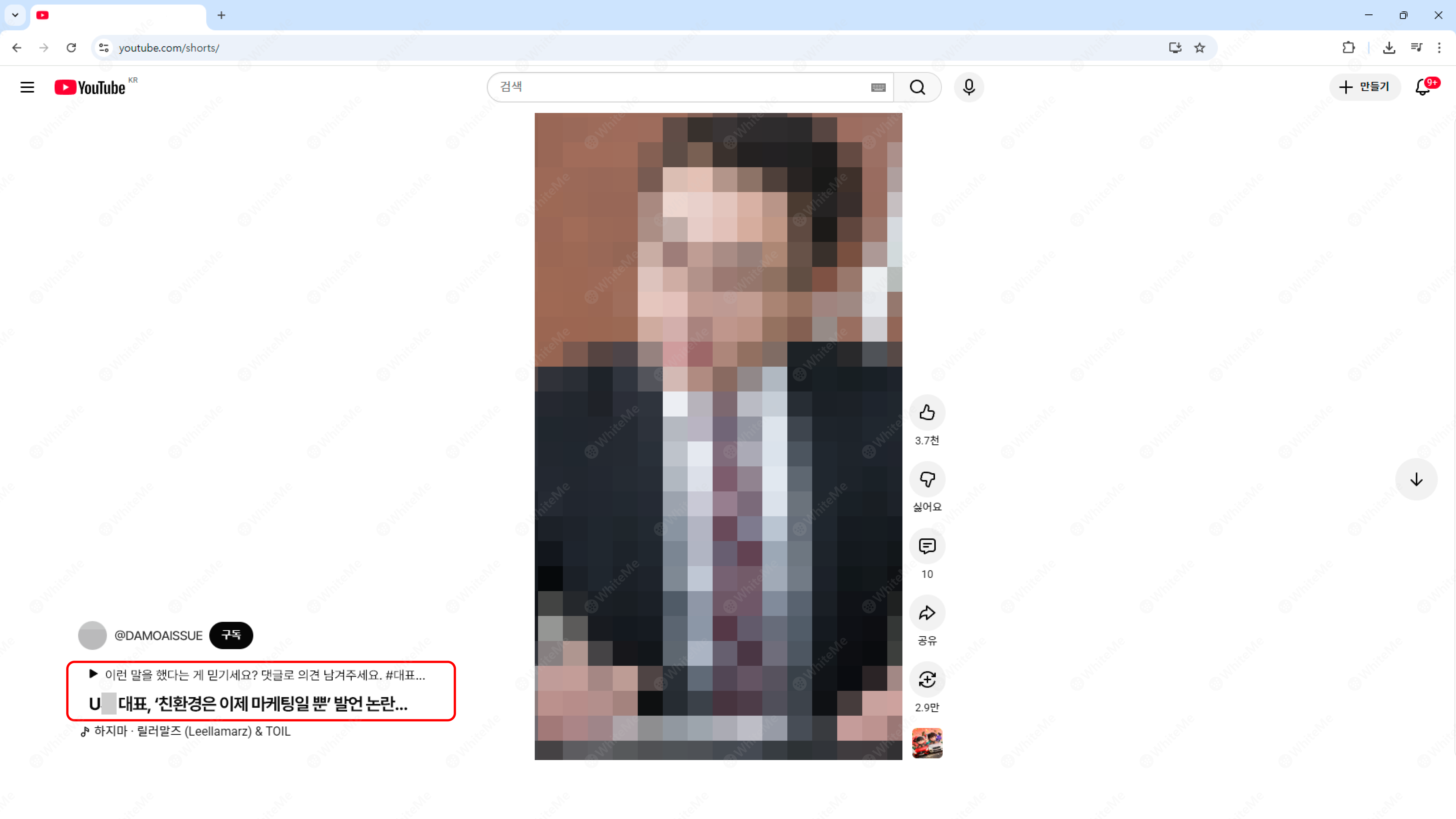 대표이사 관련_가짜뉴스 삭제 전 캡처