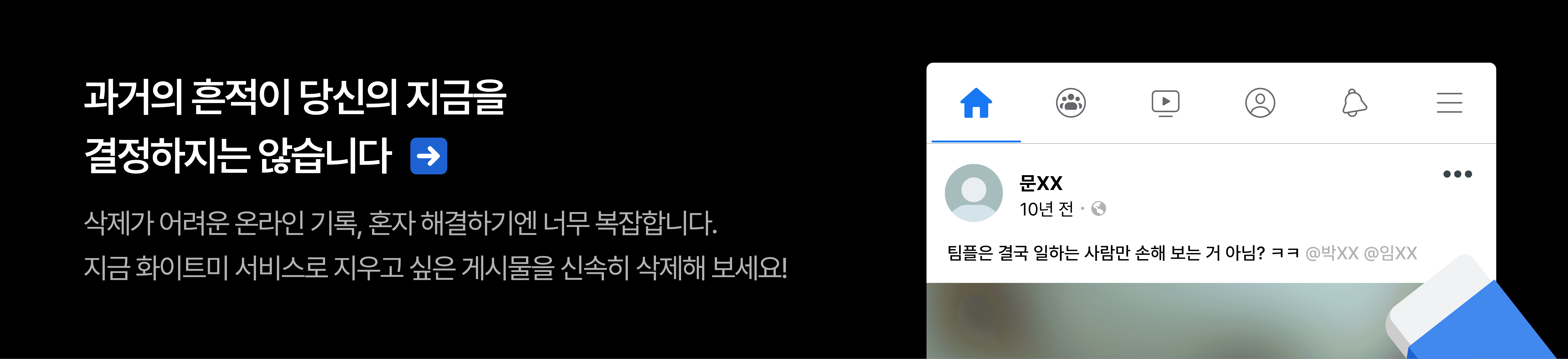 게시물 삭제 문의