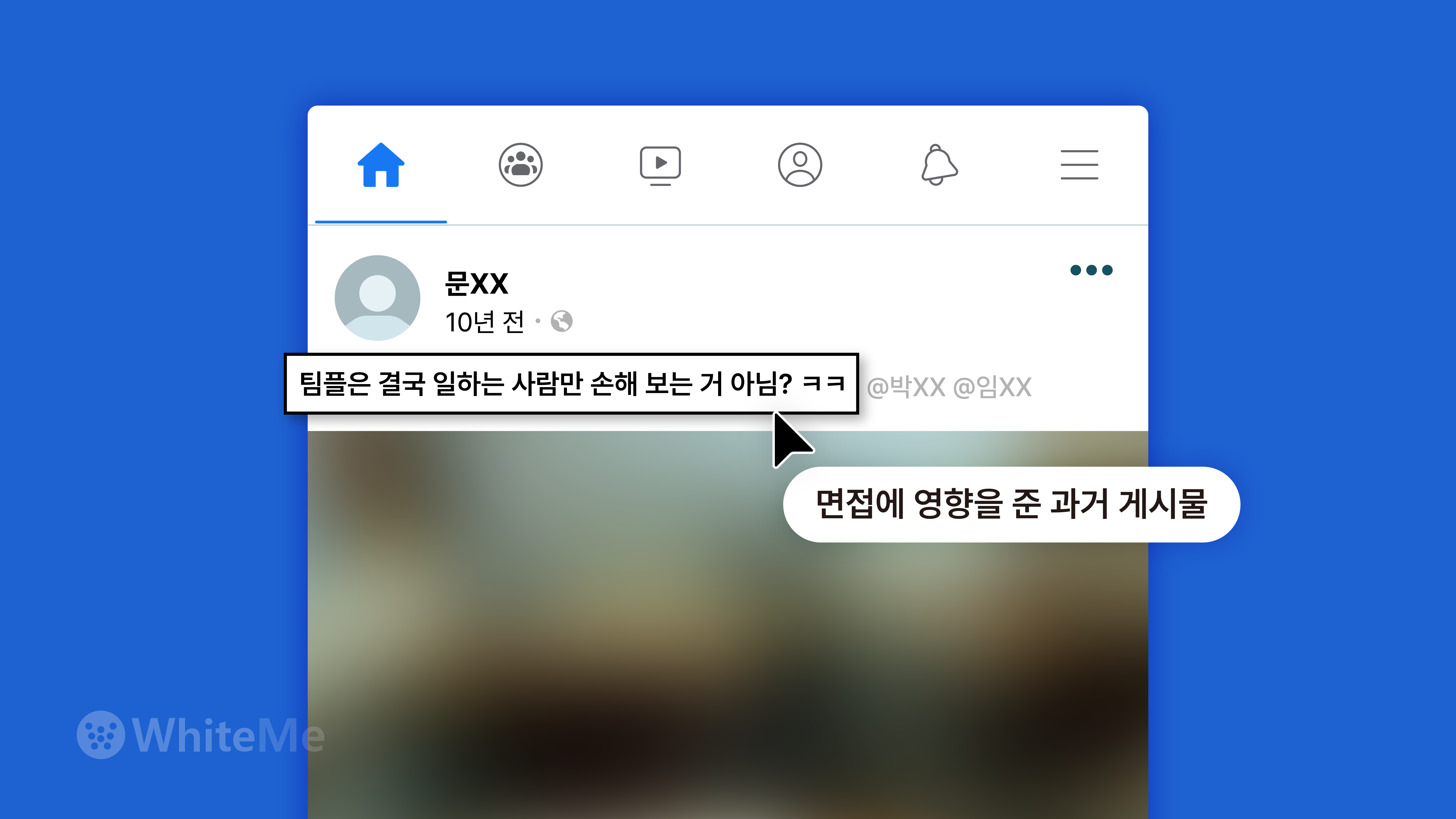 삭제하고 싶은 과거 게시물