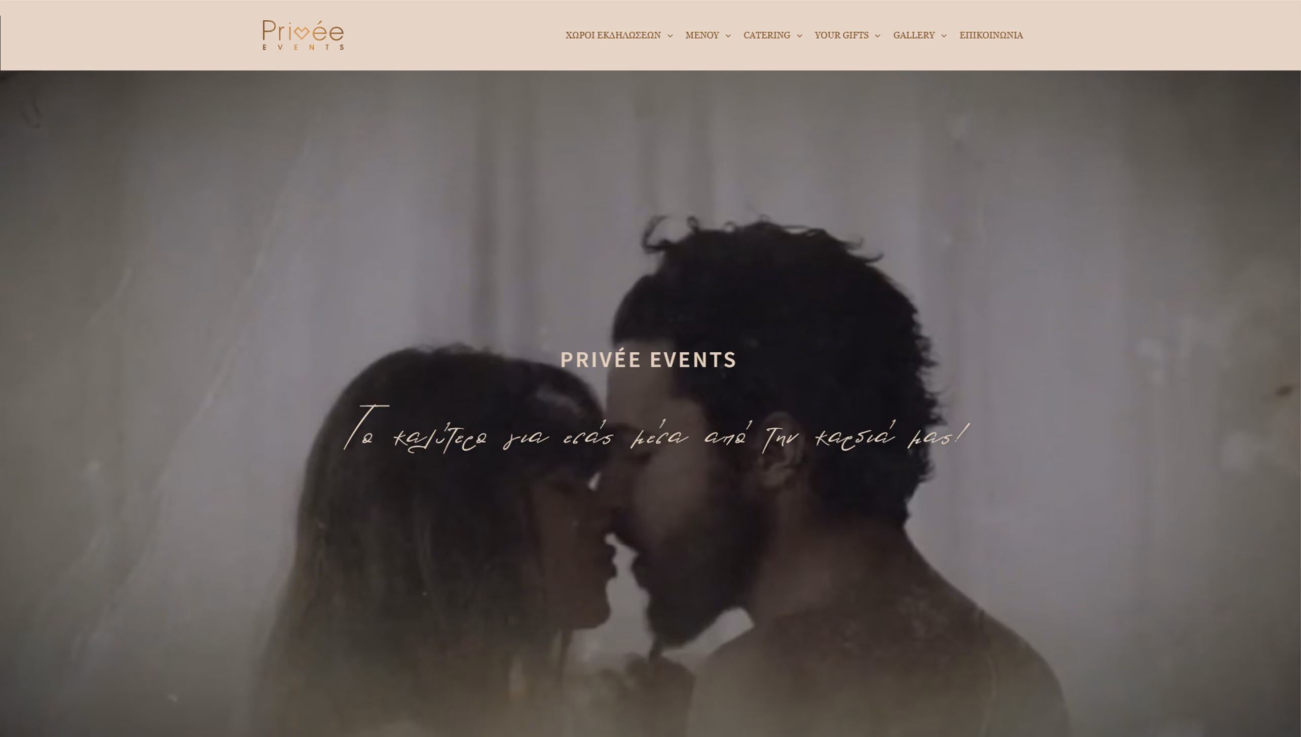 PRIVEE-landing-page