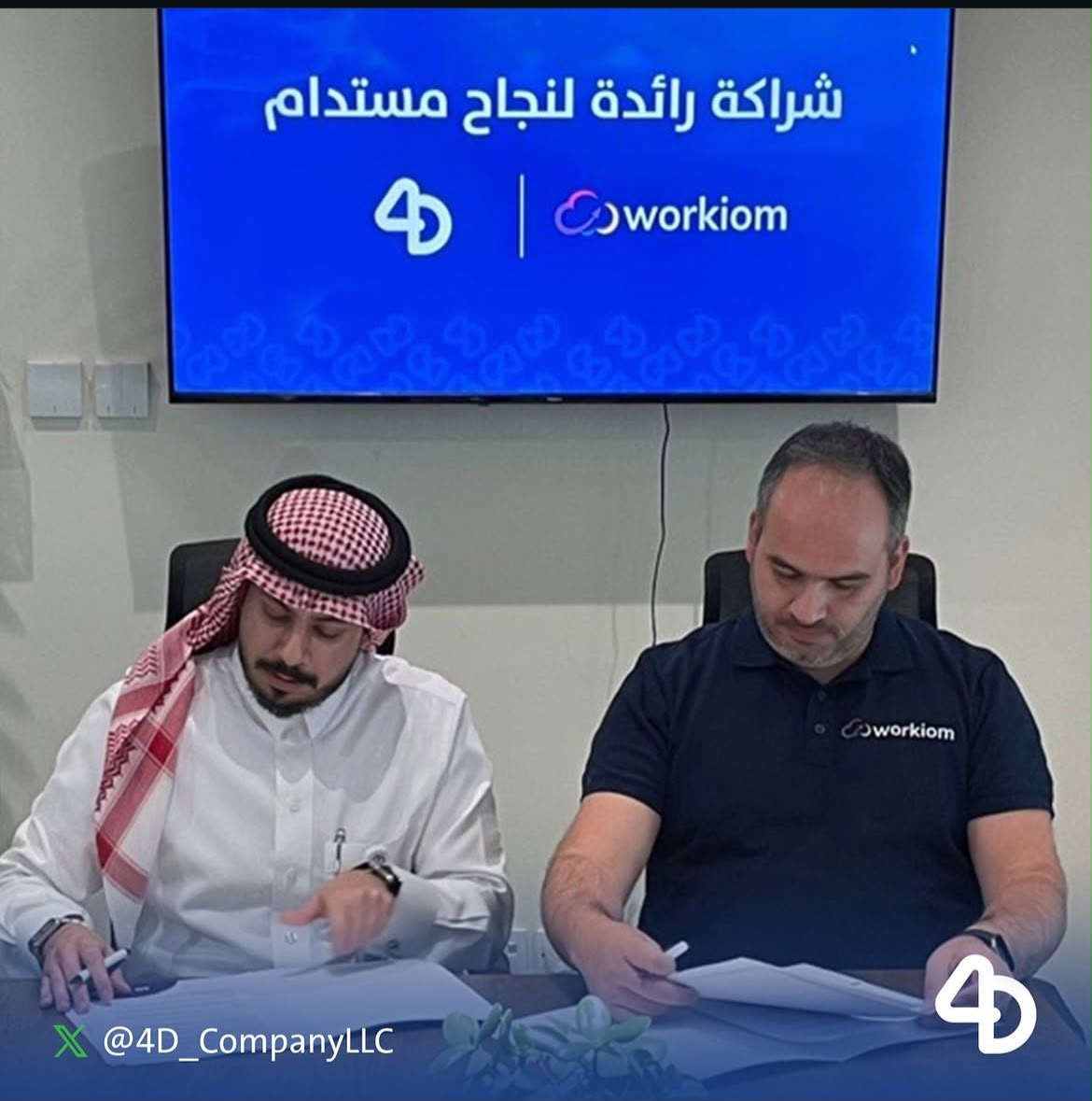 صورة توقيع شراكة بين 4D وWorkiom لدعم الحلول الرقمية وإدارة سير العمل في السعودية.