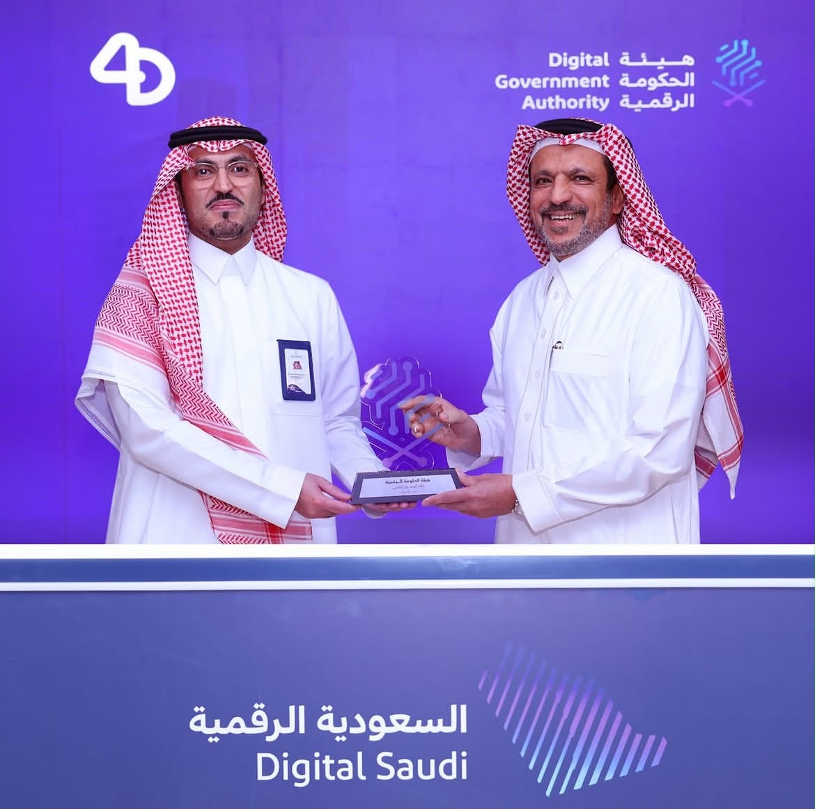 توقيع اتفاقية تعاون بمشاركة 4D خلال اليوم العالمي لإمكانية الوصول الذي نظمته هيئة الحكومة الرقمية في السعودية.