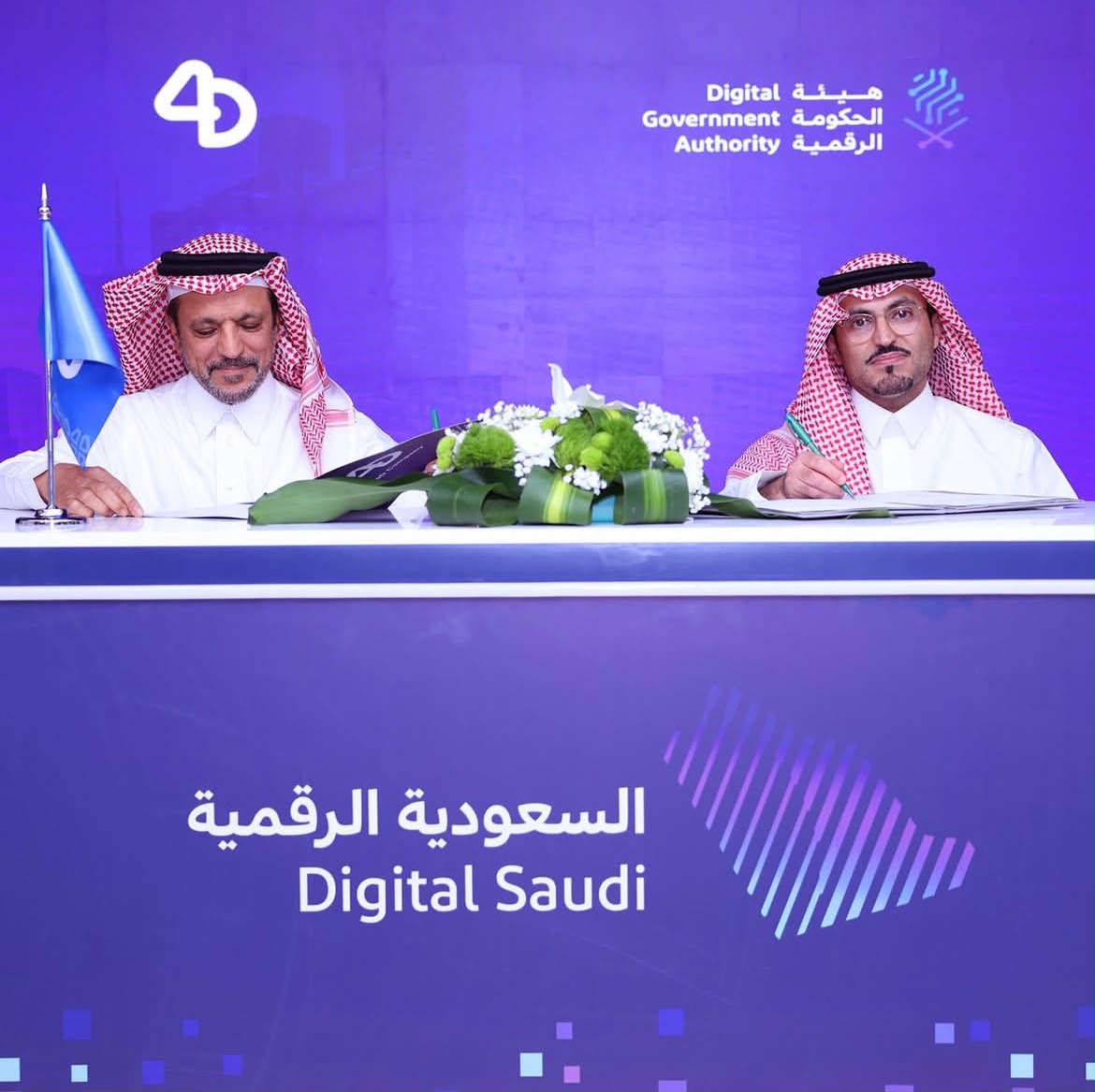 توقيع اتفاقية تعاون بمشاركة 4D خلال اليوم العالمي لإمكانية الوصول الذي نظمته هيئة الحكومة الرقمية في السعودية.