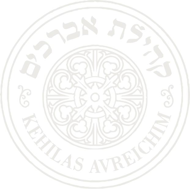 Circular emblem with decorative floral pattern and text in Hebrew and English reading Kehilas Avreichim.