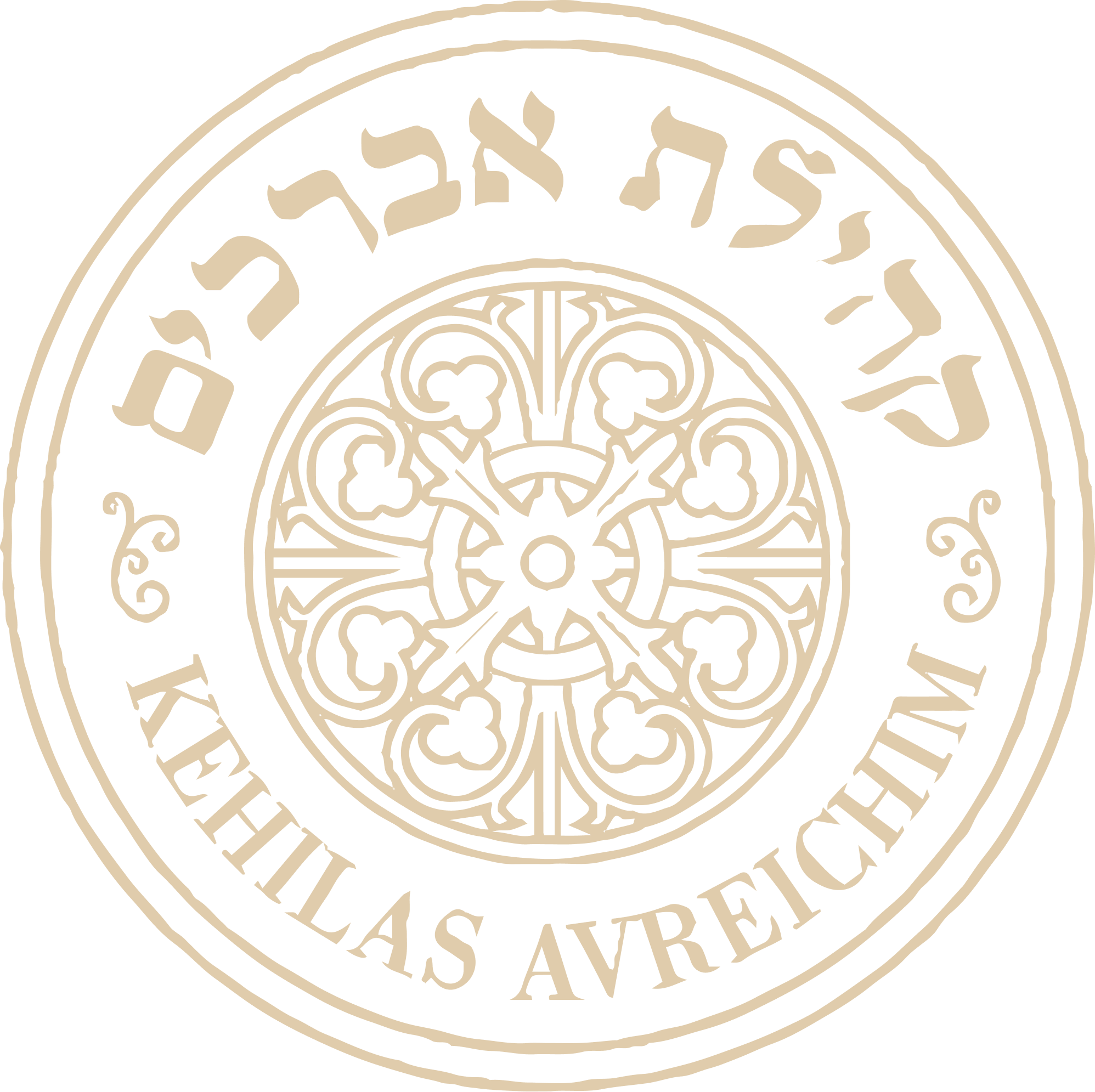 Circular emblem with intricate central floral design and text 'KEHILAS AVREICHIM' and Hebrew script around it.
