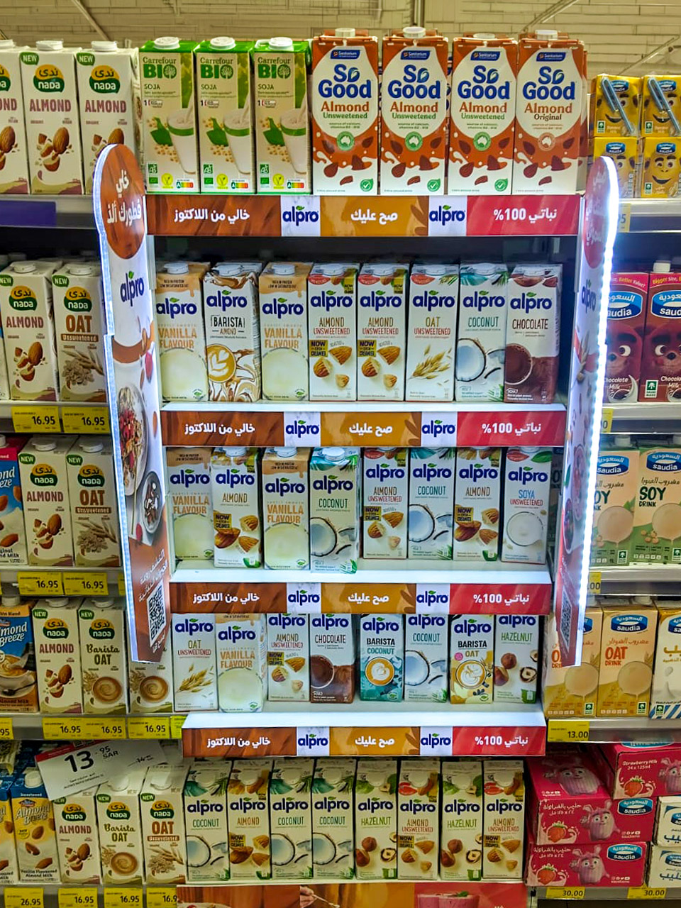 ألبرو: مواد نقطة بيع لمنتجات الألبان النباتية