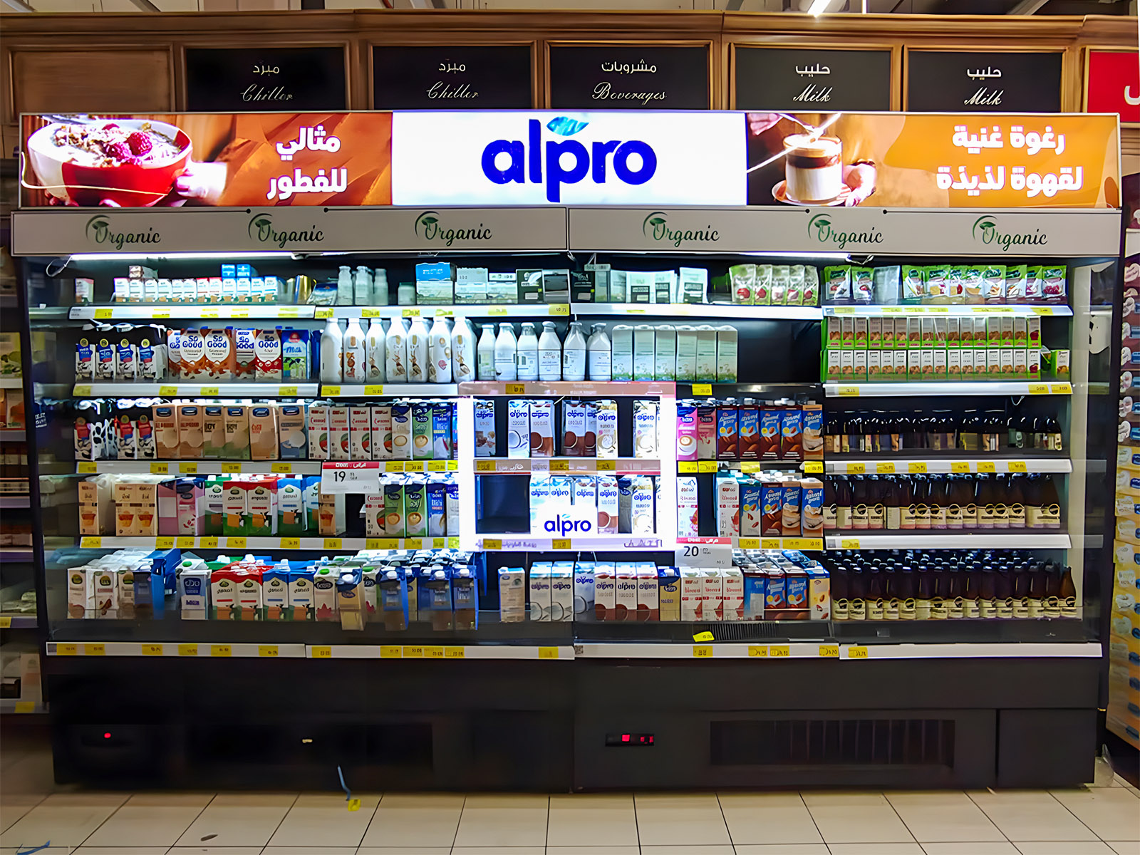 ألبرو: مواد نقطة بيع لمنتجات الألبان النباتية