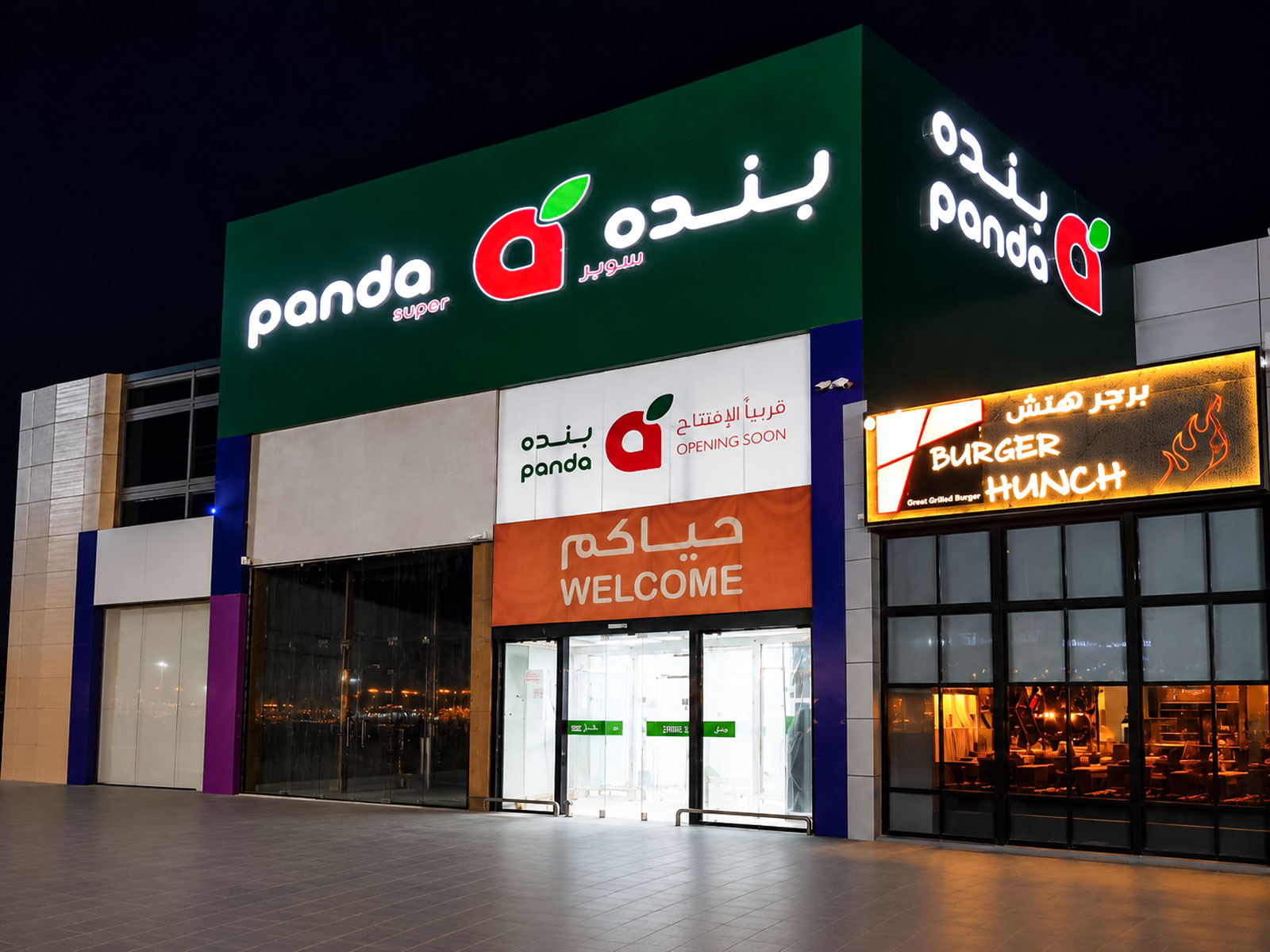 Panda Super: Storefront Signage