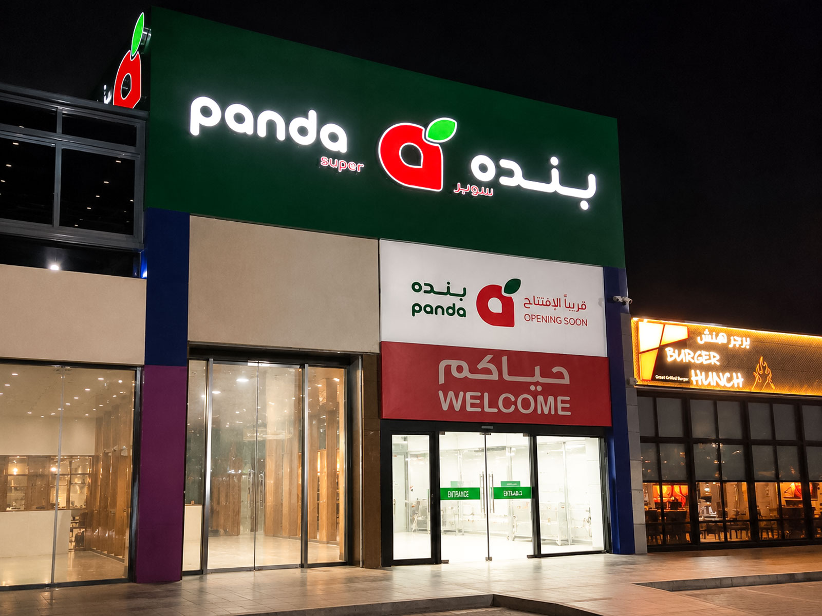 Panda Super: Storefront Signage