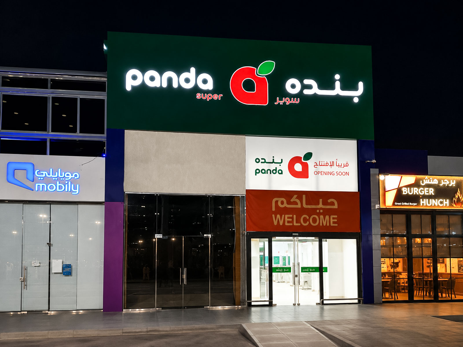 Panda Super: Storefront Signage