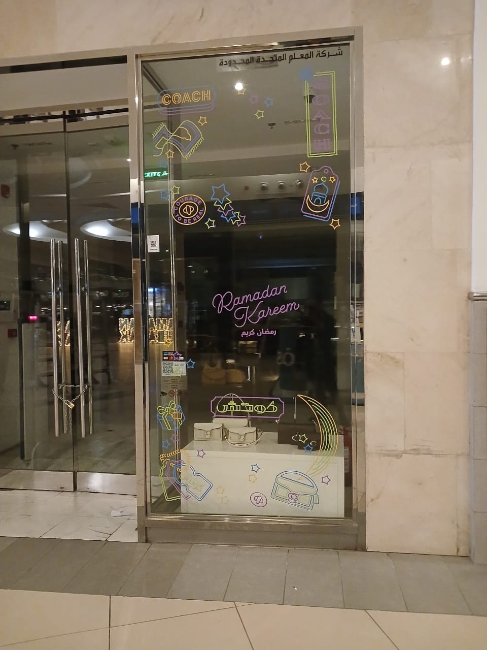 Coach: Ramadan Storefront Campaign