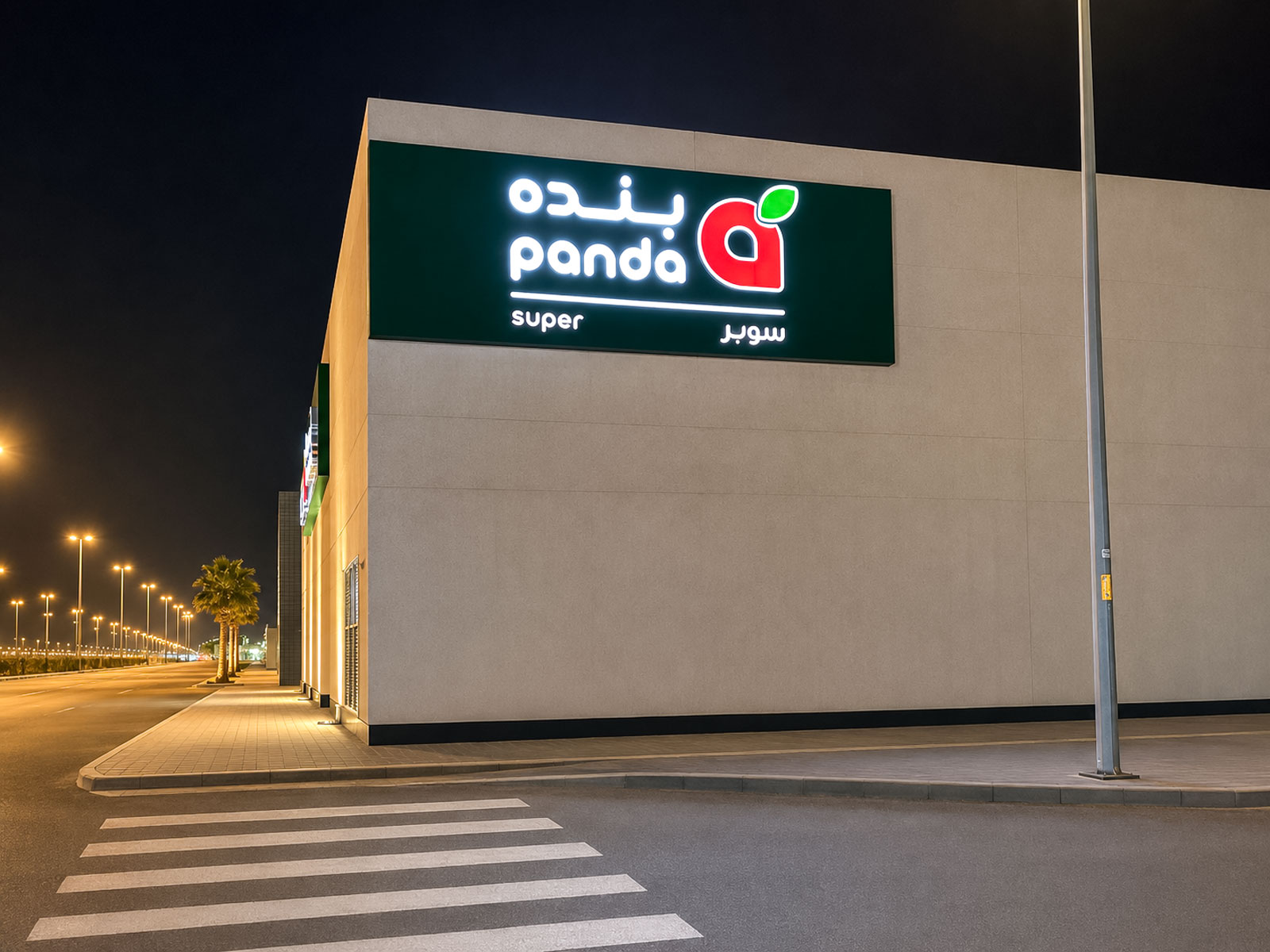بنده سوبر: لافتات واجهة المتجر