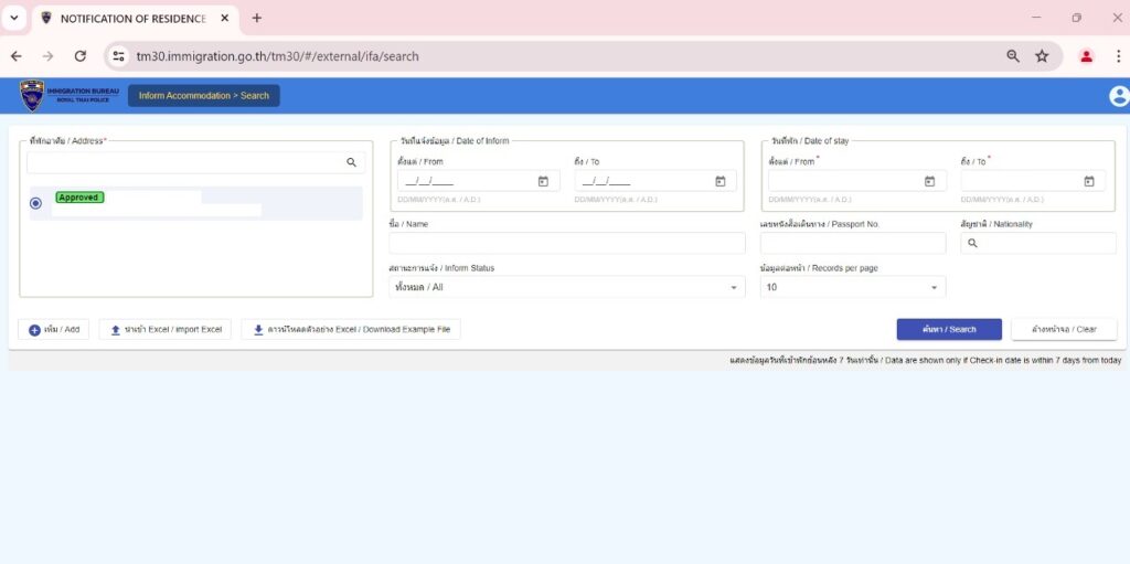 Screenshot of the TM30 online search page with fields for stay dates, name and passport number