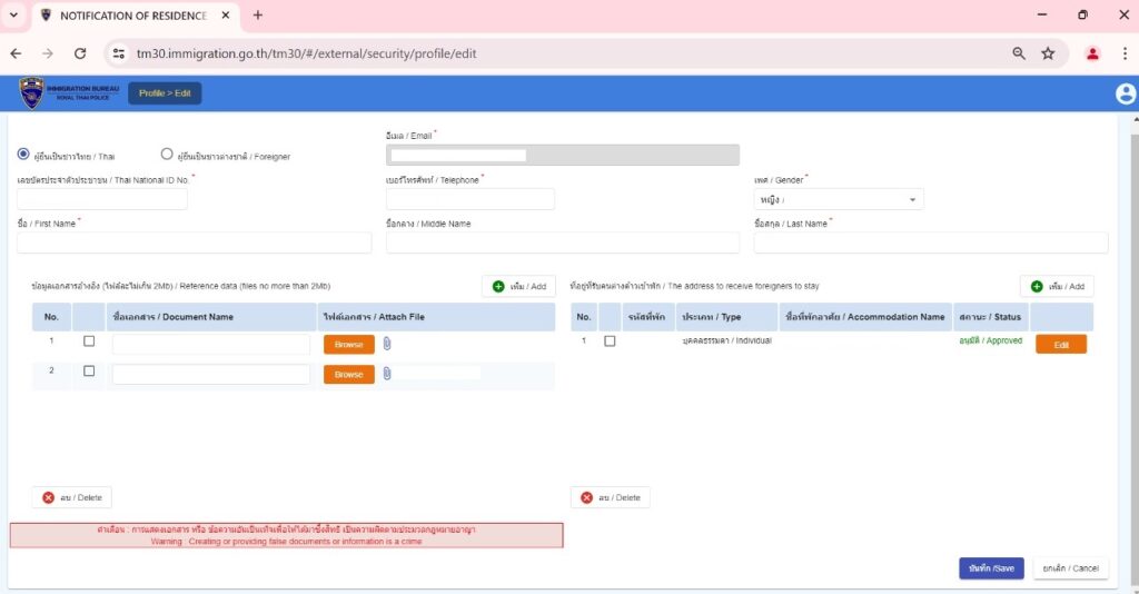 Screenshot of the TM30 online system's profile page, with document uploads and registered accommodation
