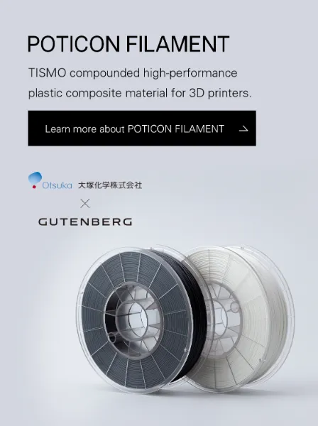 POTICON FILAMENT TISMO compounded high-performance plastic composite material for 3D printers.