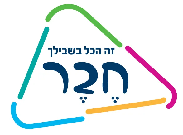 חבר