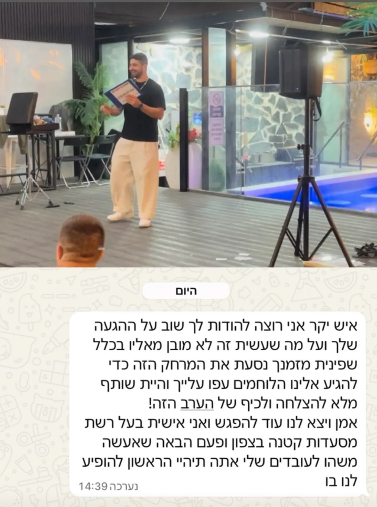 המלצה מלקוח