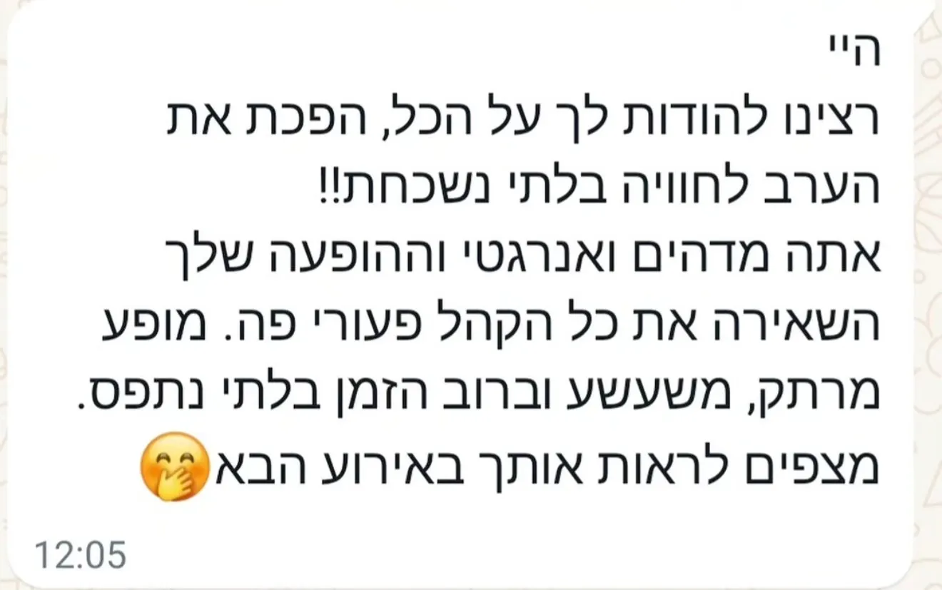 המלצה מלקוח