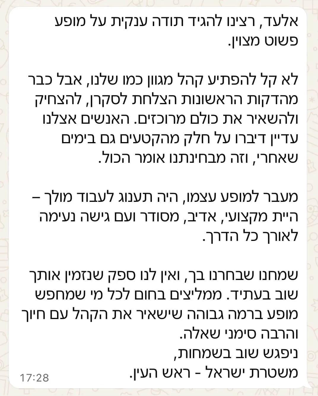 המלצה מלקוח