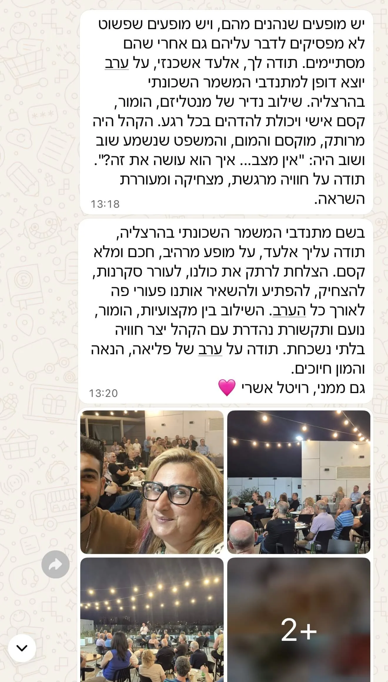 המלצה מלקוח