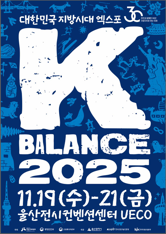 K-balance 2025