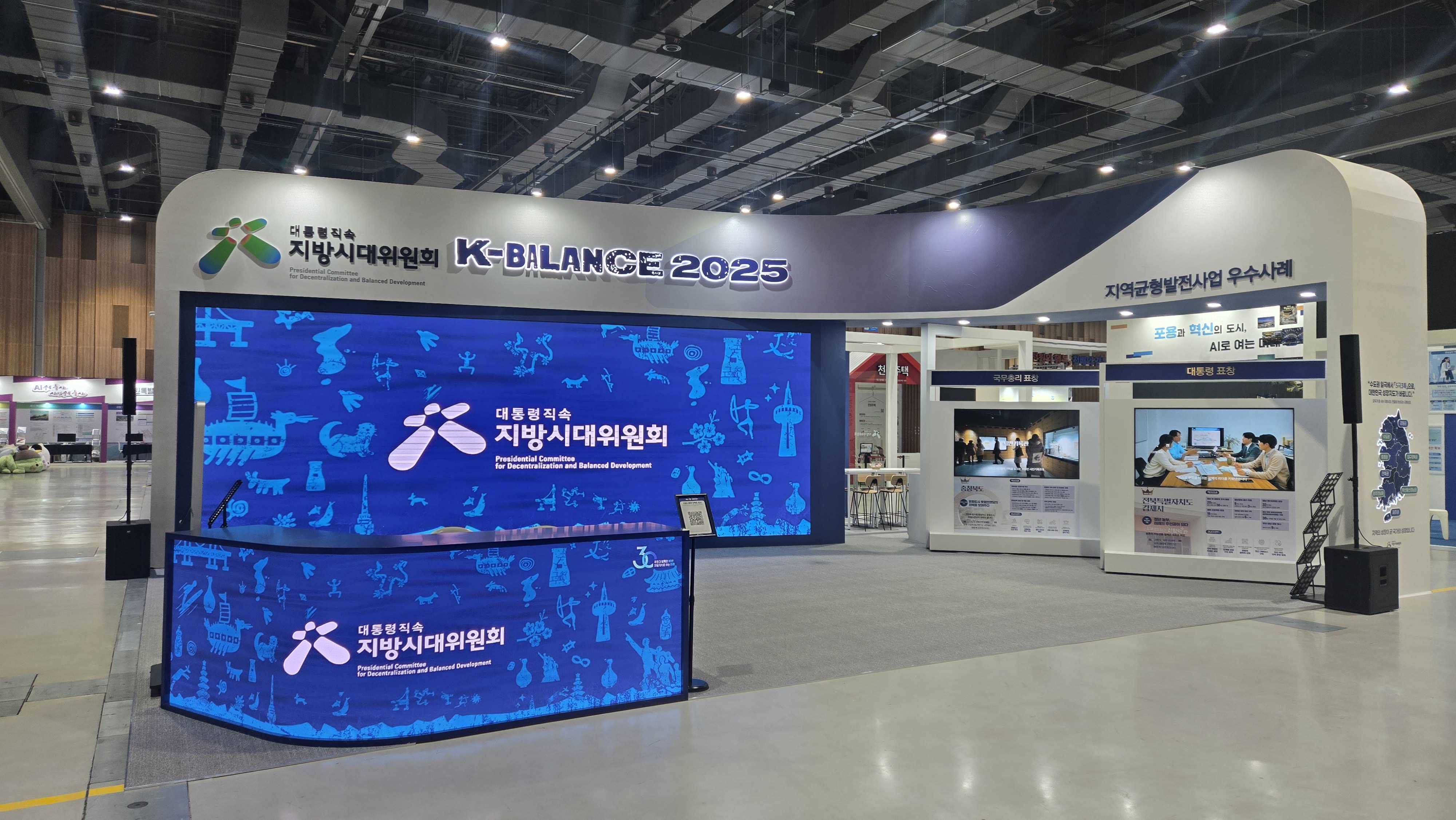 K-balance 2025