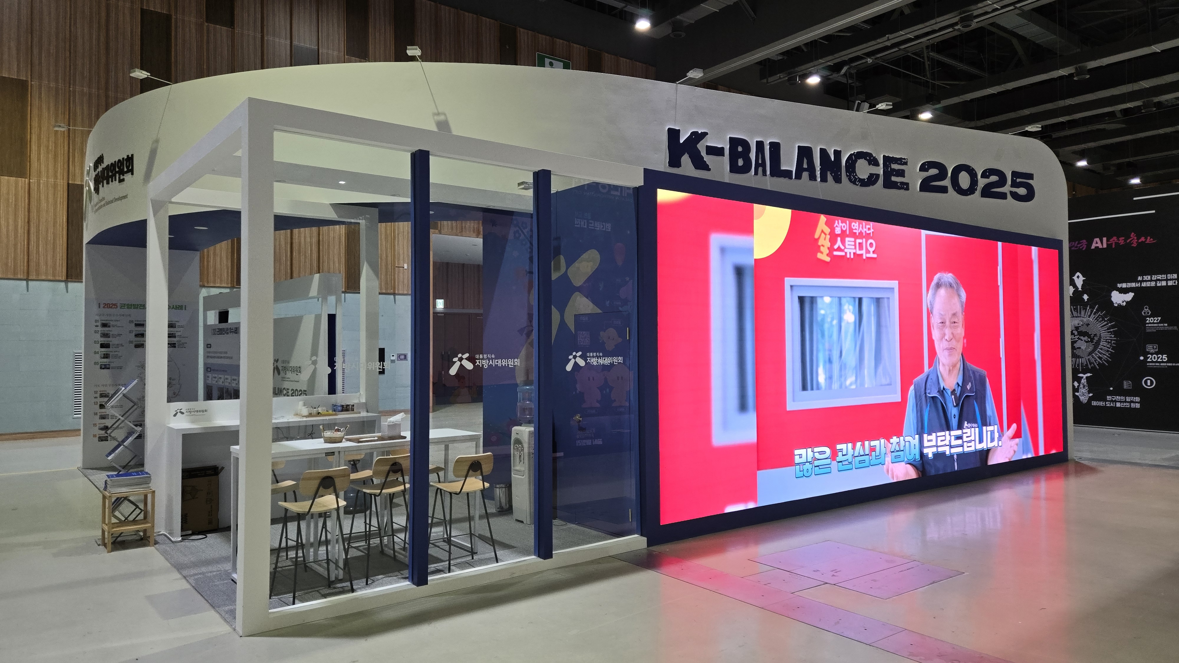 K-balance 2025