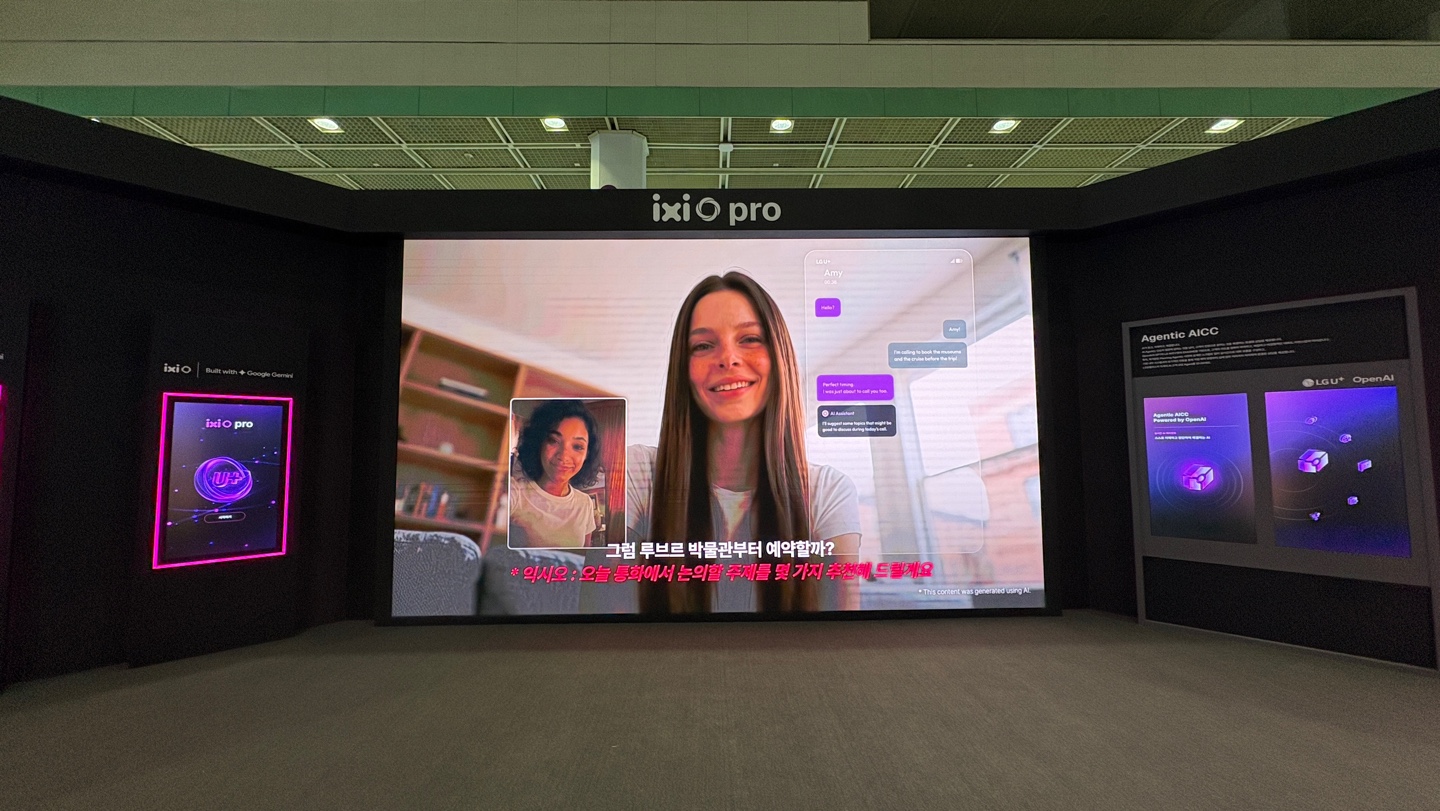 WIS 2026 LG U+
