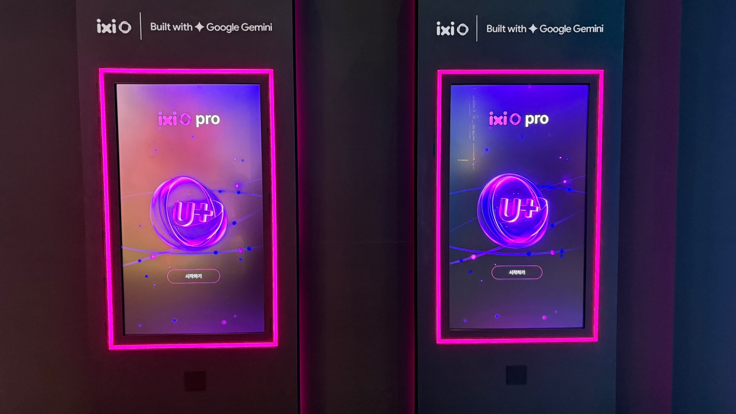 WIS 2026 LG U+