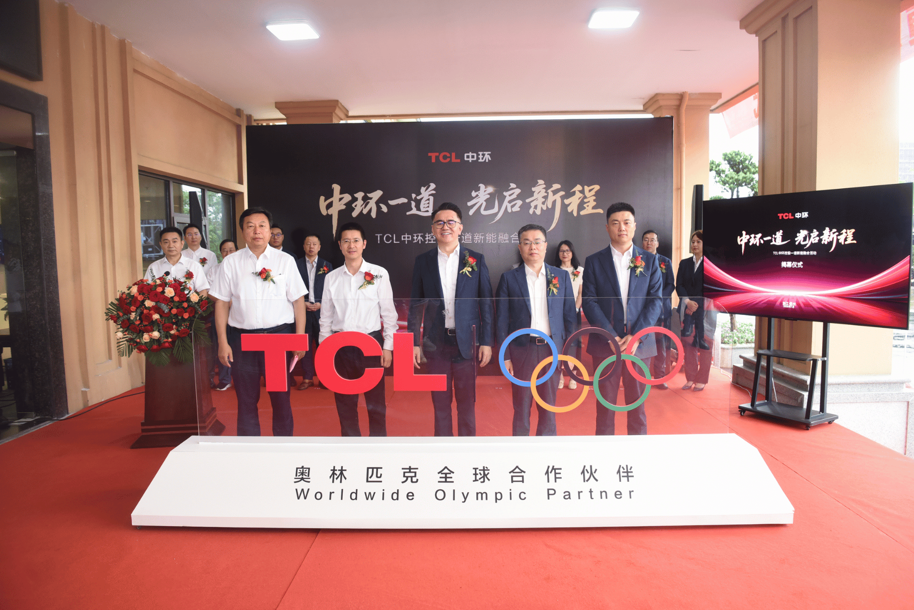 TCL Solar Completes Acquisition of DAS Solar to Build a Fully Integrated PV Value Chain