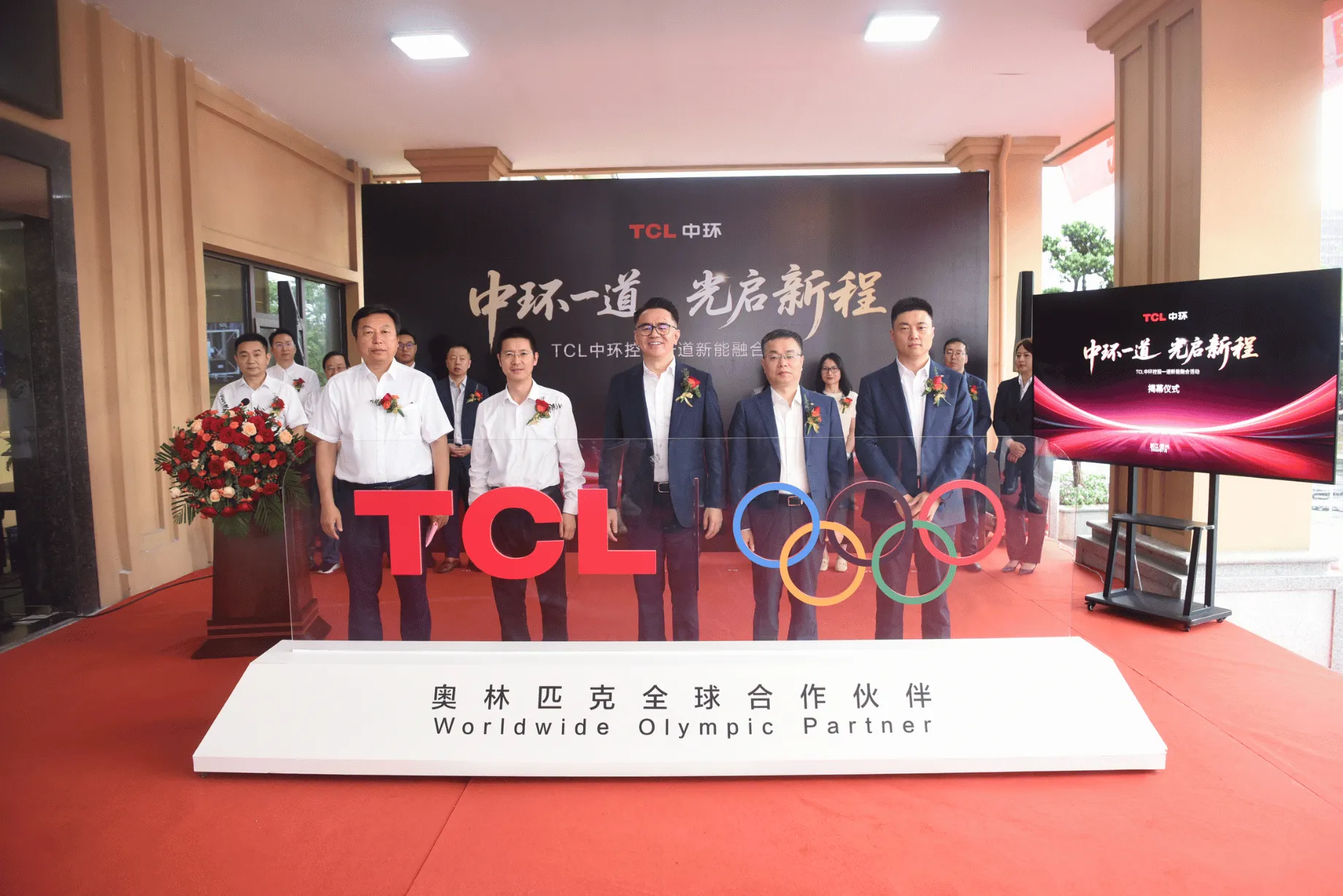 TCL Solar Completes Acquisition of DAS Solar to Build a Fully Integrated PV Value Chain