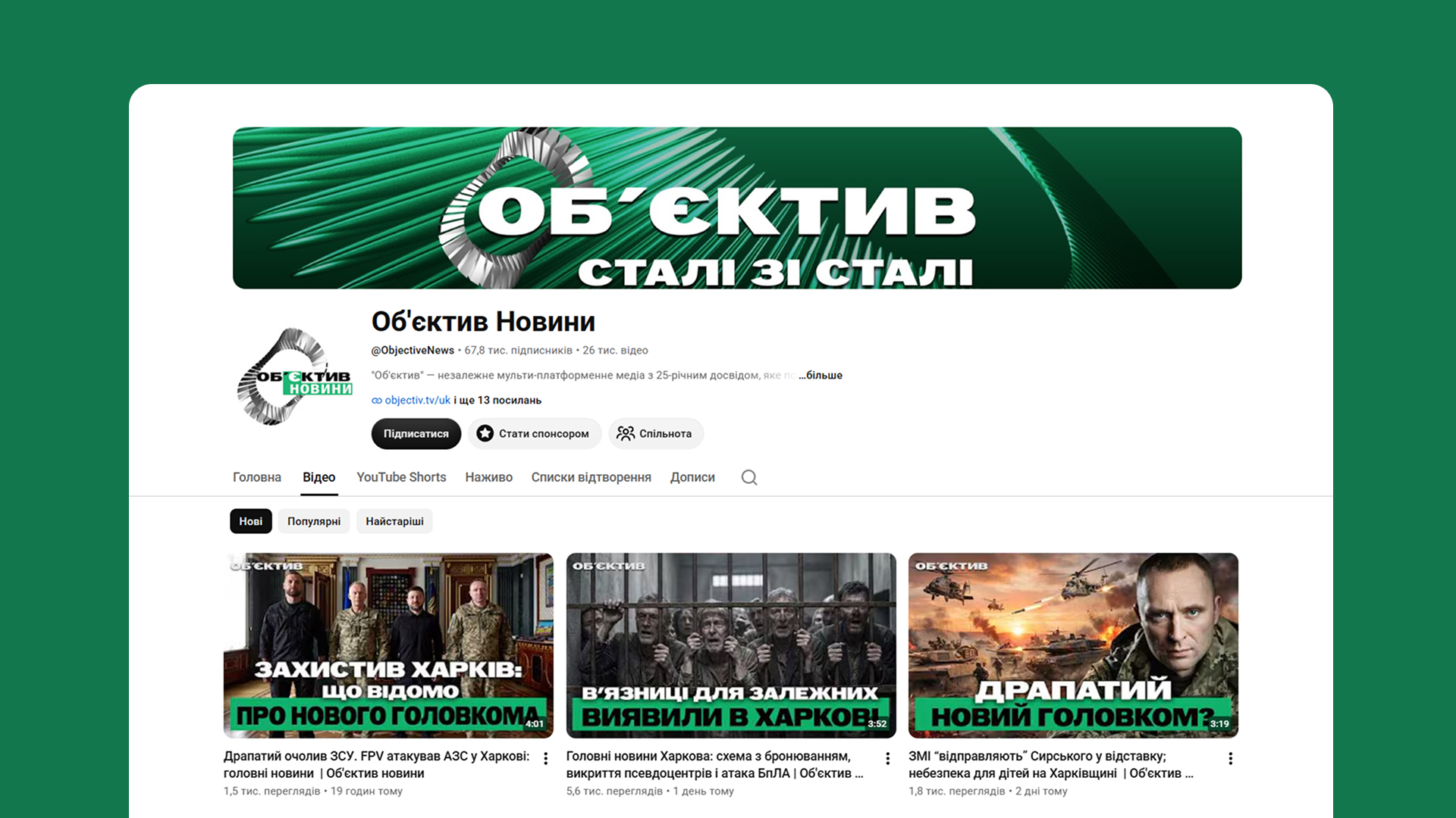 "Obiektyv Novyny" YouTube channel growth case study: audit, SEO optimization, content strategy, and view growth in 38 days.