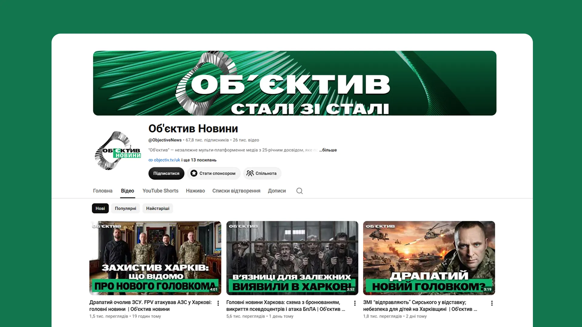 "Objective News" YouTube channel growth case study: audit, SEO optimization, content strategy, and view growth in 38 days.