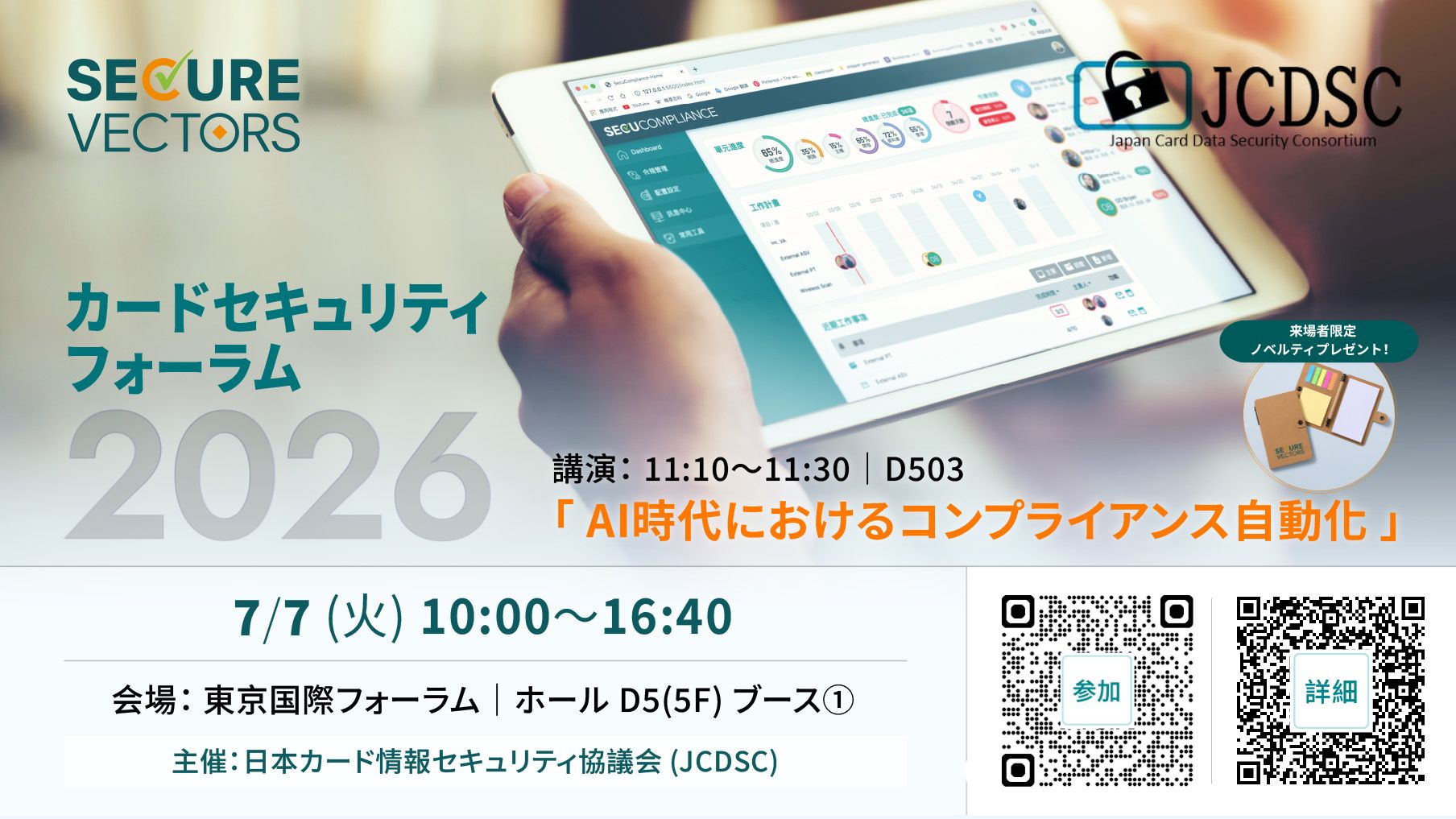 Event cover