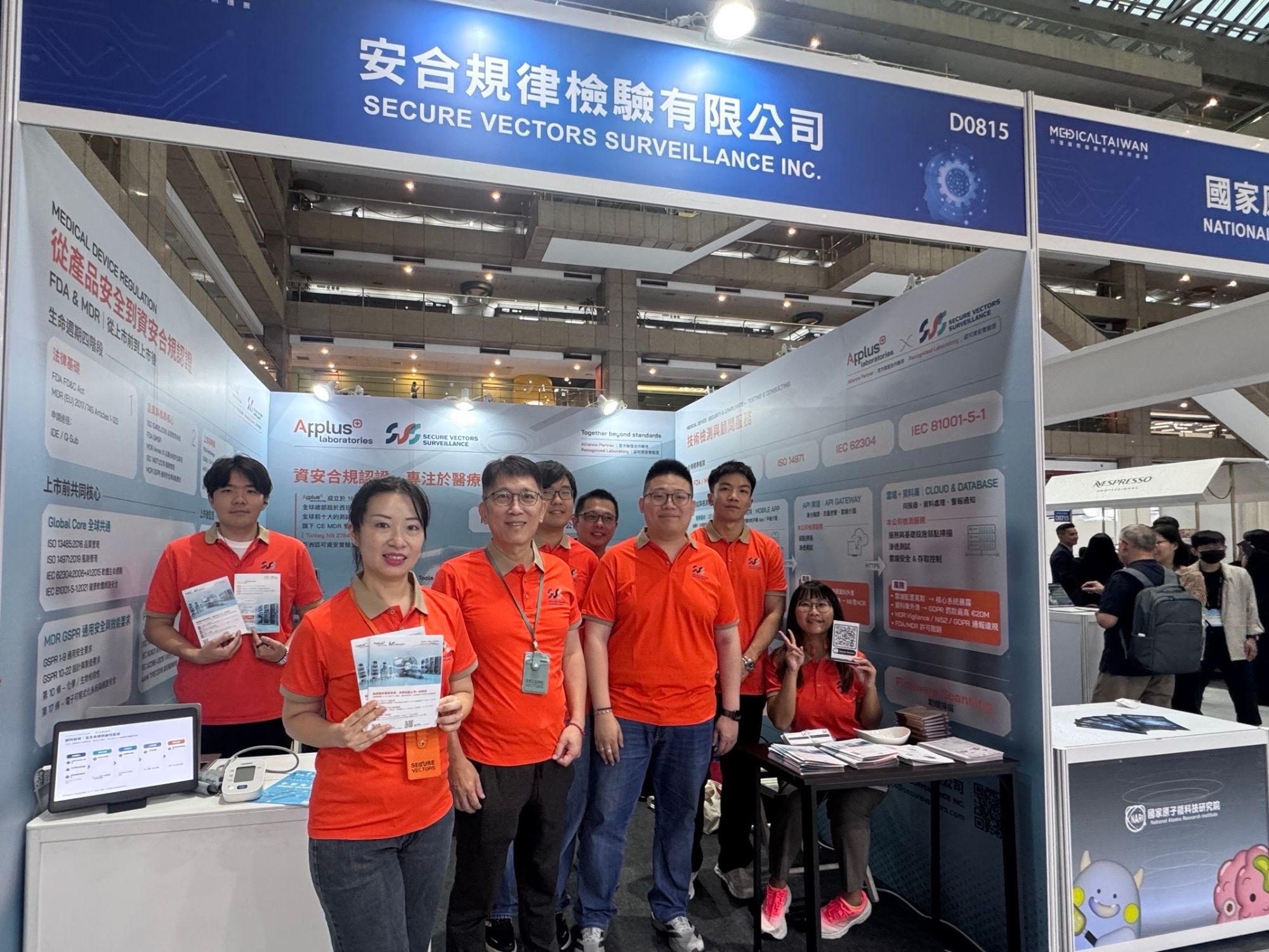 安合規律團隊於 Medical Taiwan 2026 D0815 展位。
