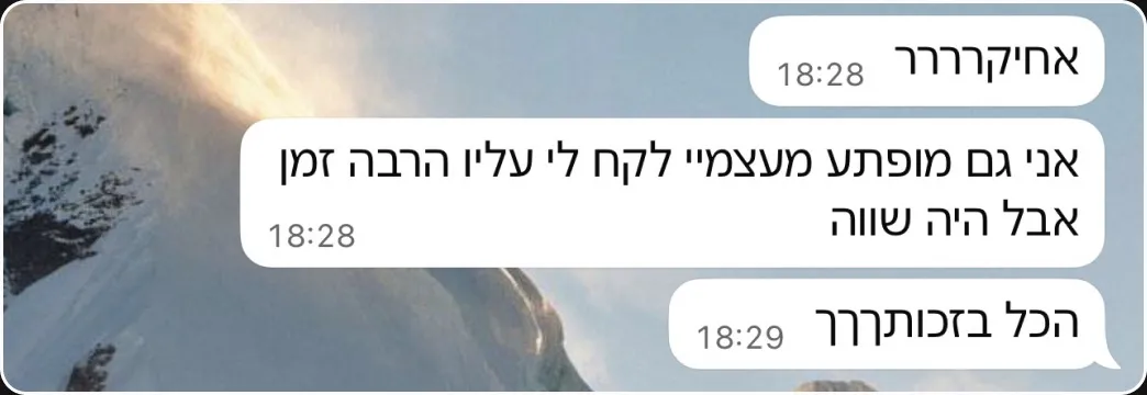 המלצה מתלמיד בוואטסאפ