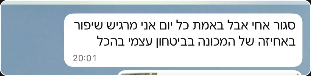 המלצה מתלמיד בוואטסאפ