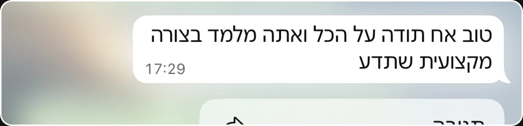 המלצה מתלמיד בוואטסאפ