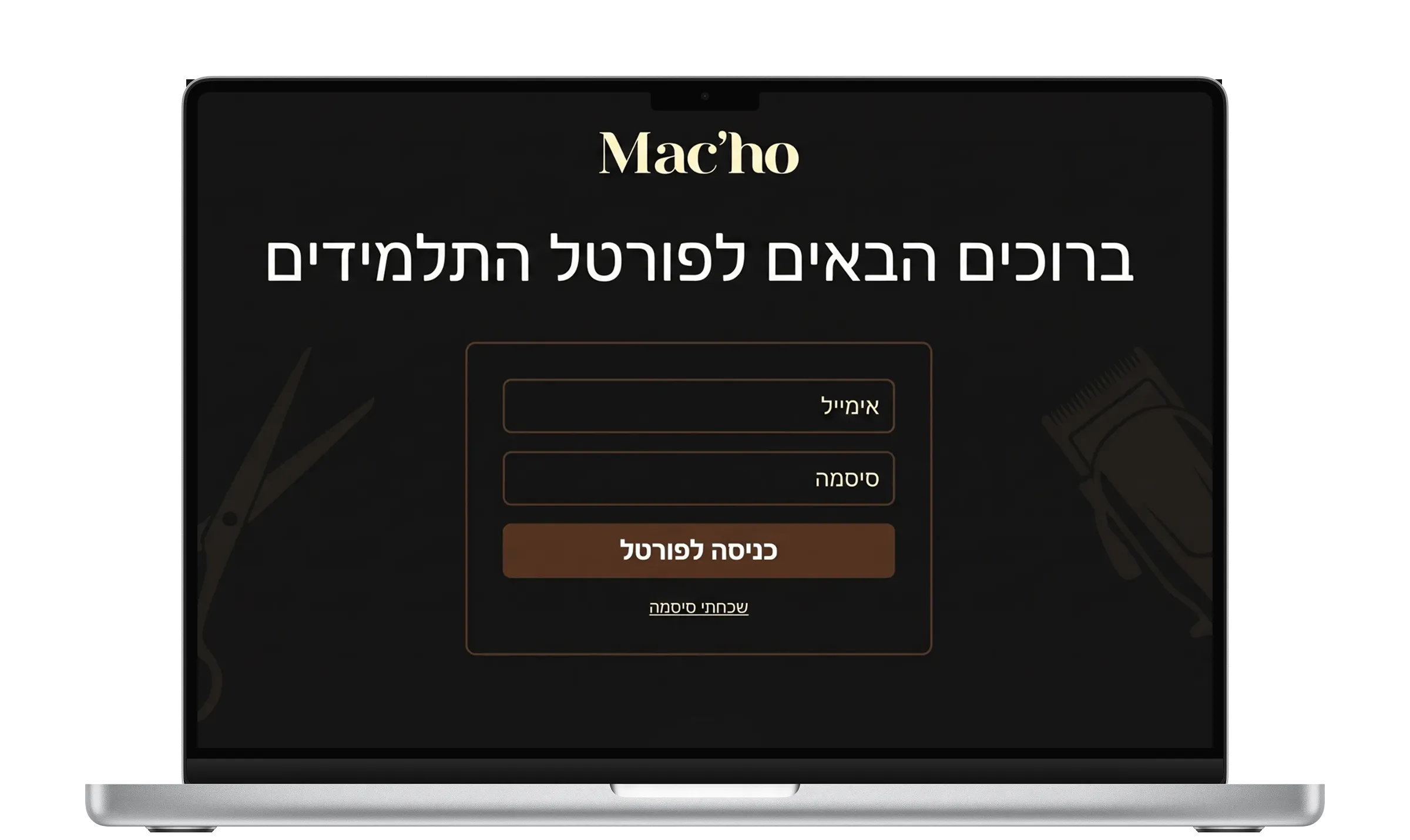 יהלי צור מעביר הדרכה