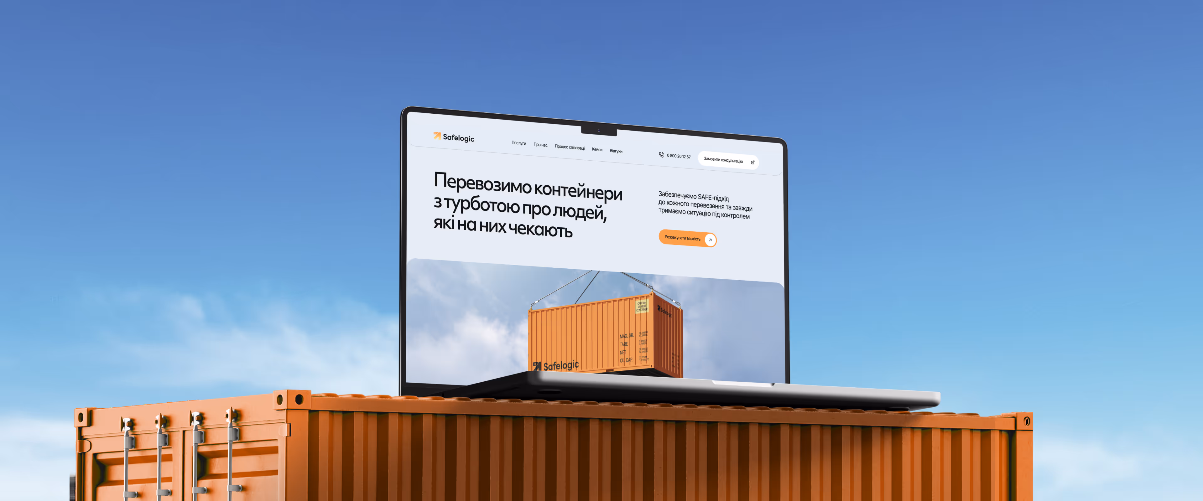 Laptop showing Safelogic site about caring container transport, placed on an orange shipping container.